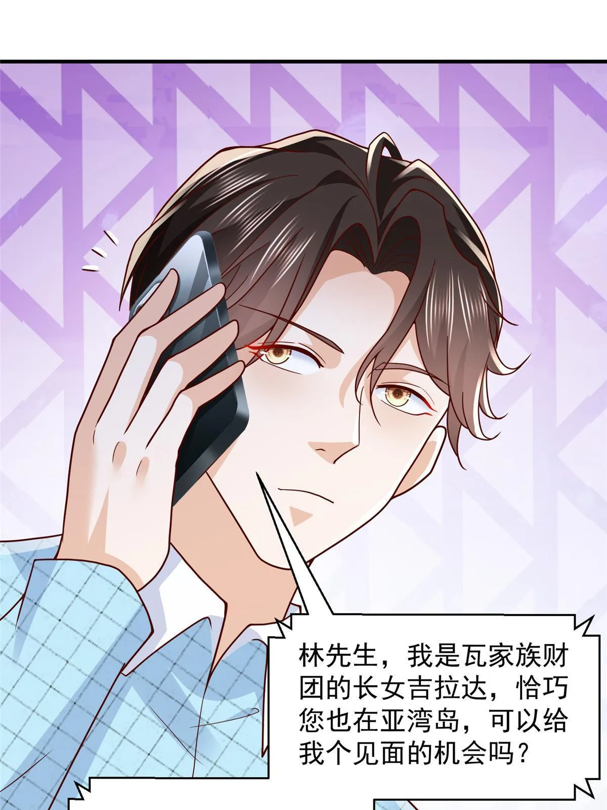 258 什么要求都可以 第33页