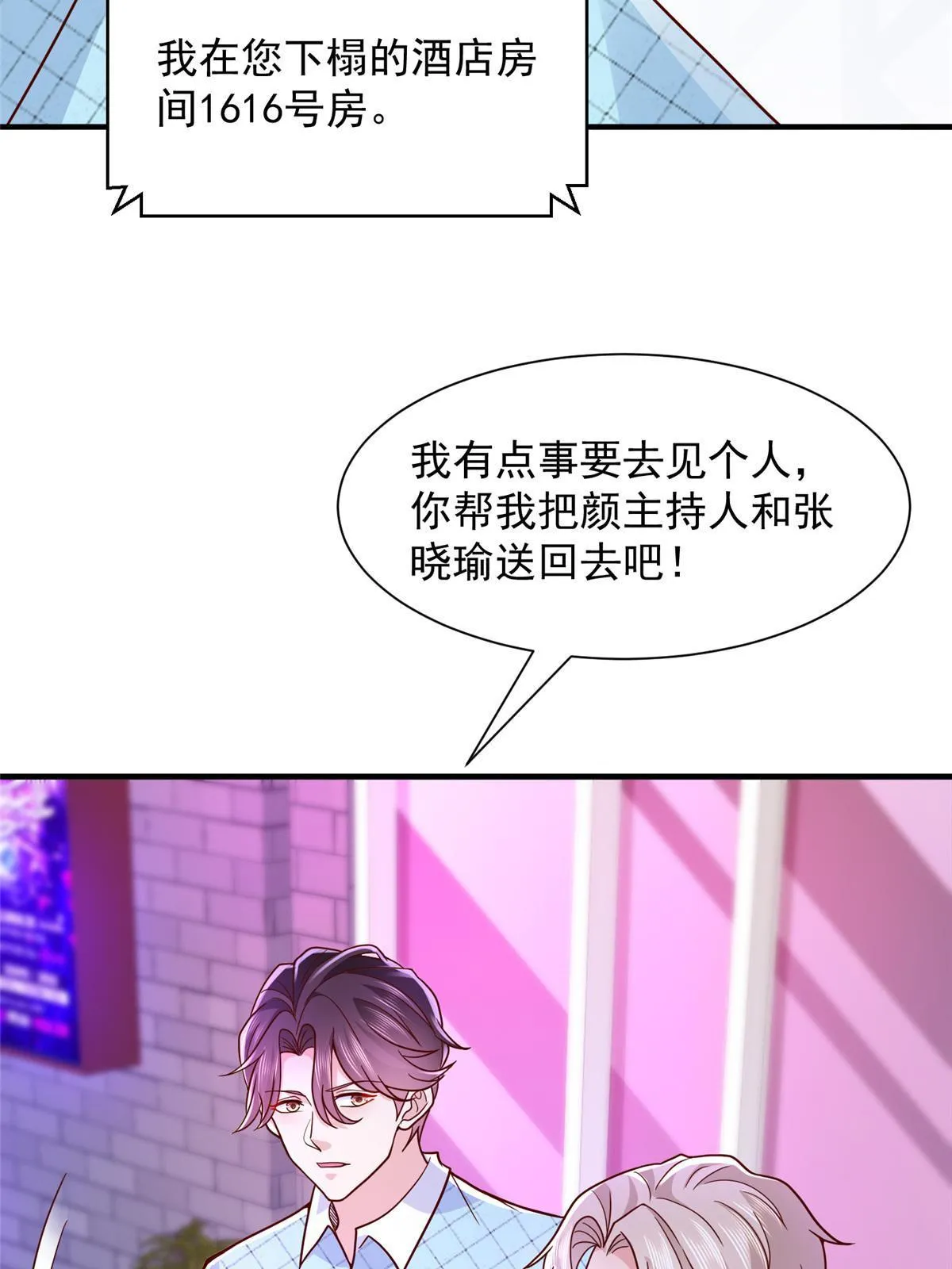 258 什么要求都可以 第34页