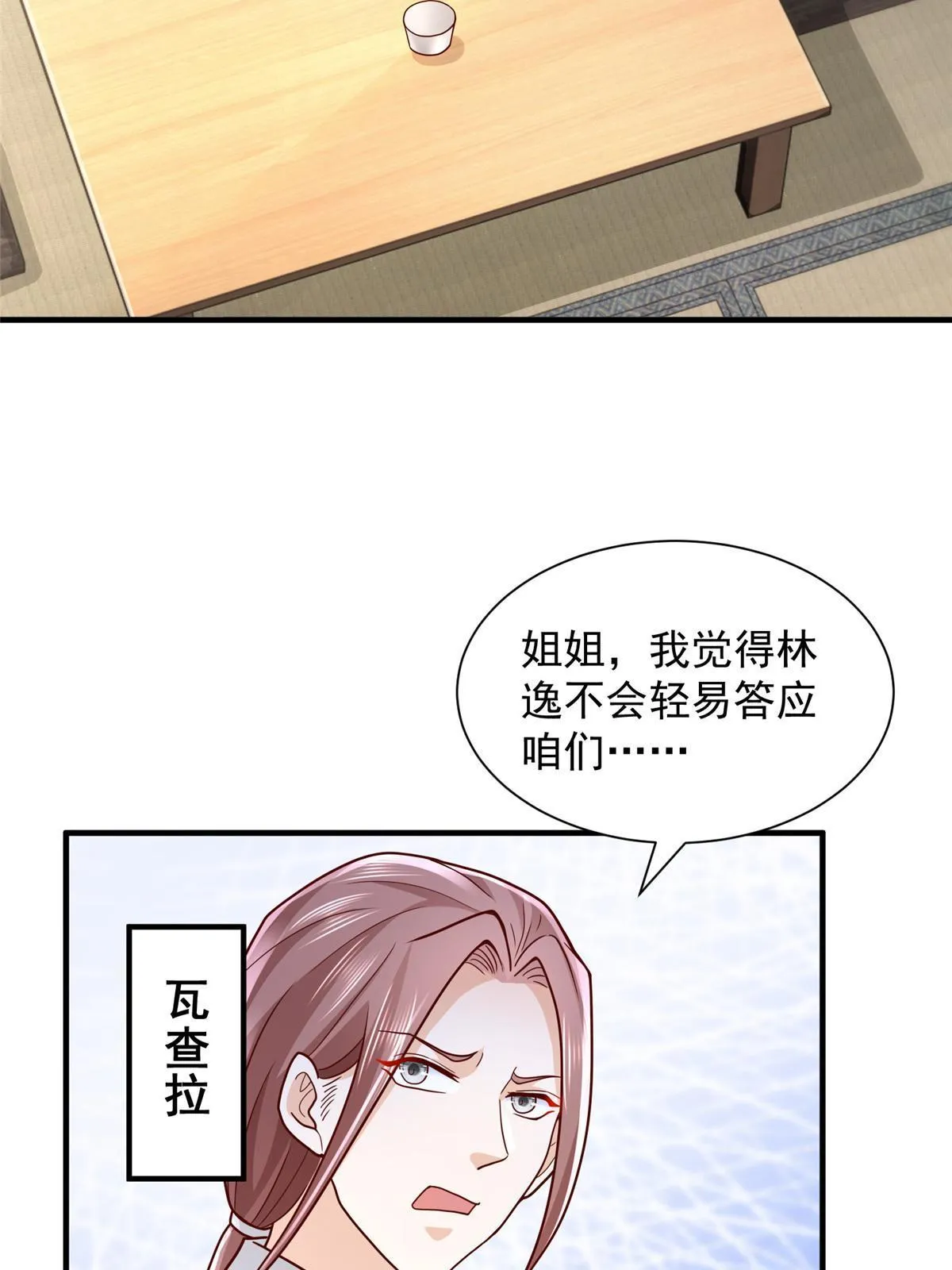 258 什么要求都可以 第39页
