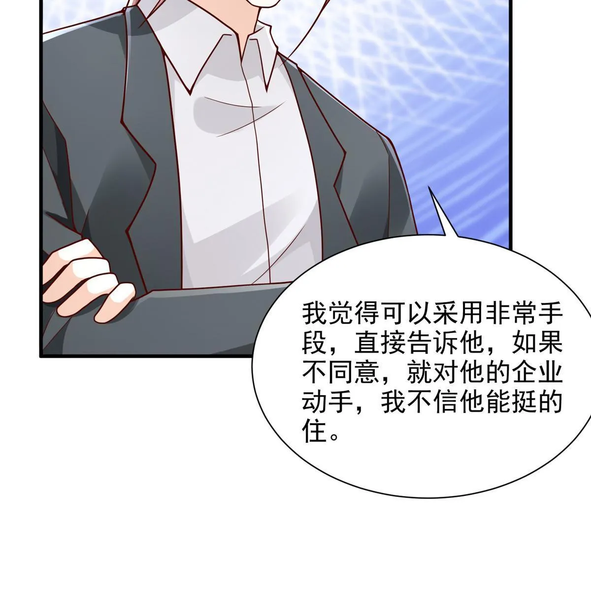 258 什么要求都可以 第40页