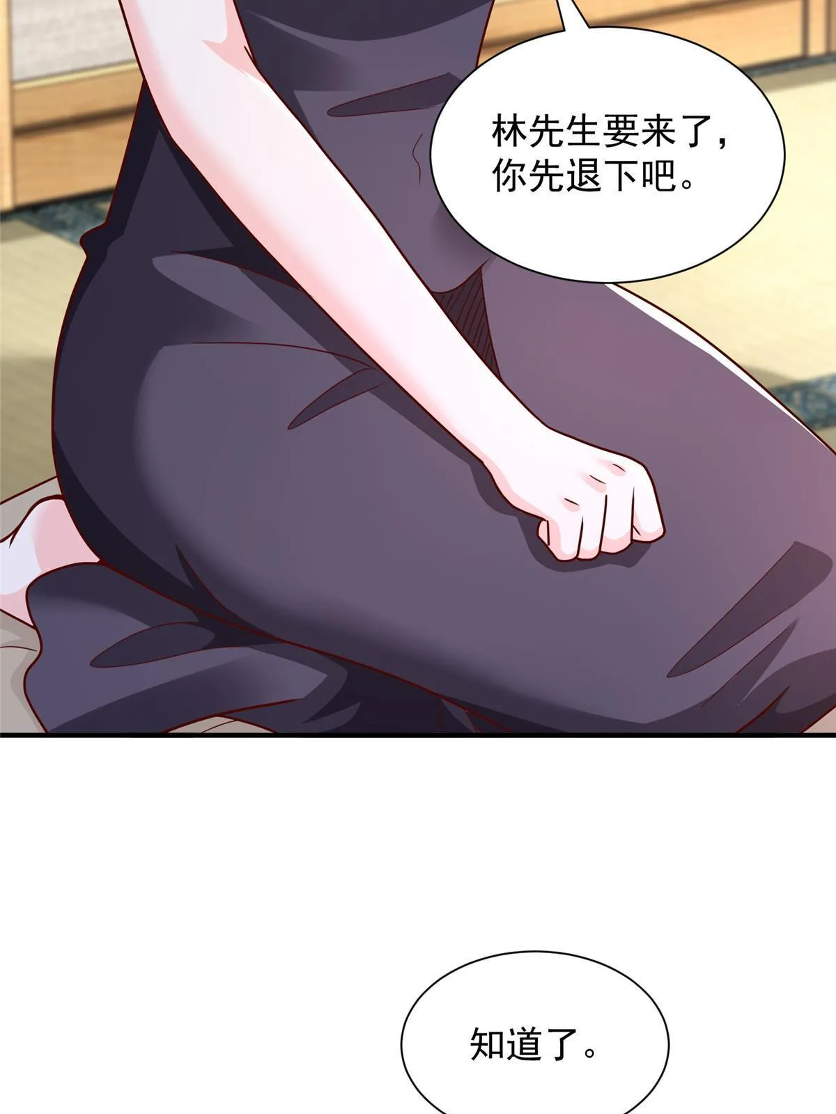 258 什么要求都可以 第42页