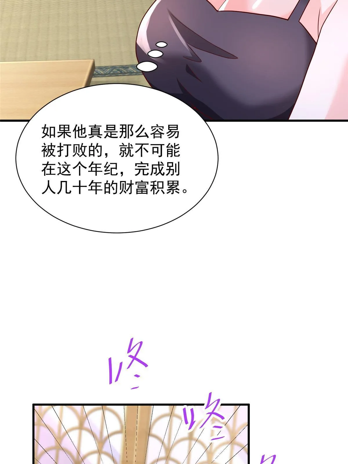 258 什么要求都可以 第45页