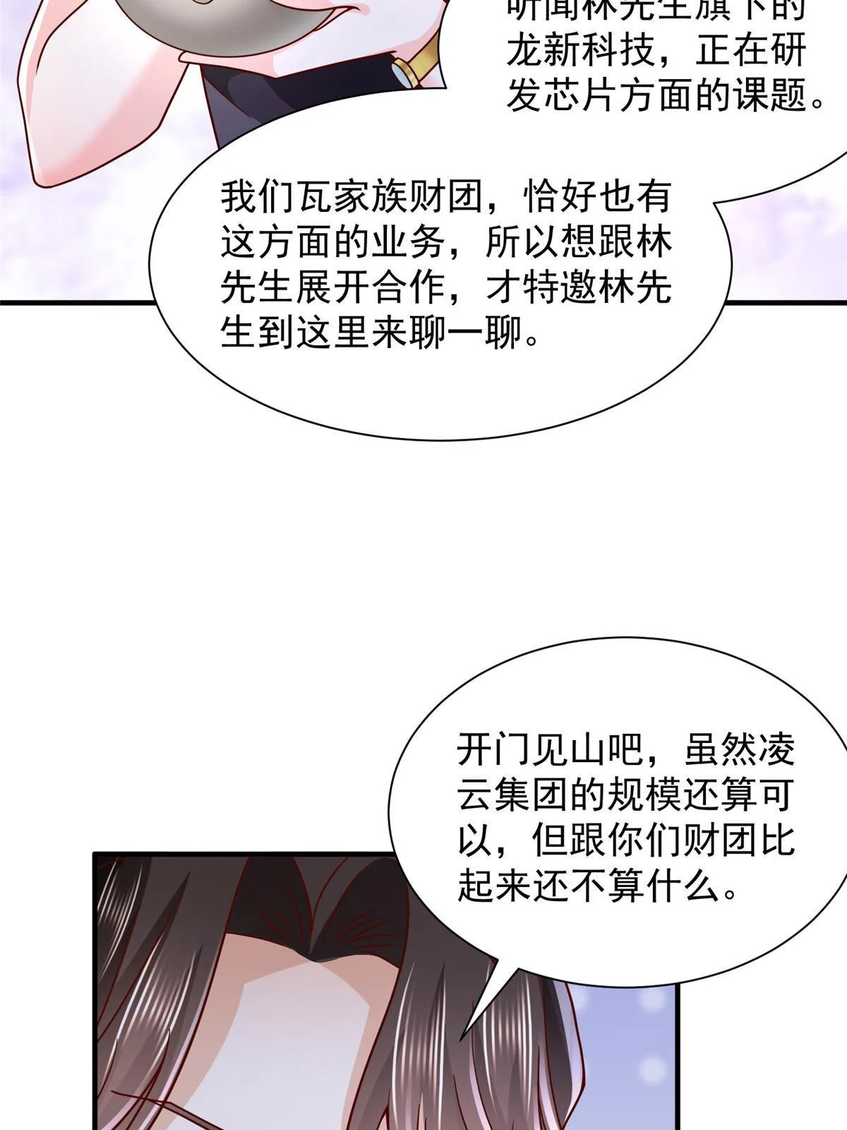 258 什么要求都可以 第52页