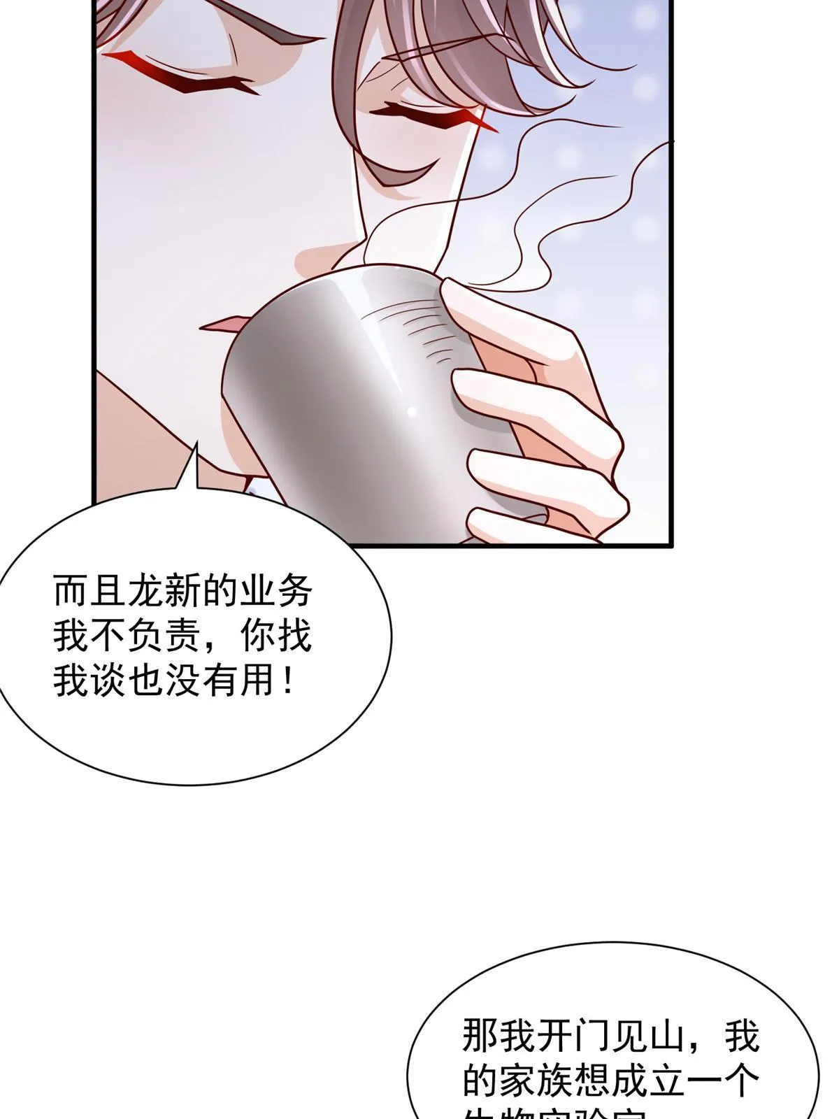 258 什么要求都可以 第53页