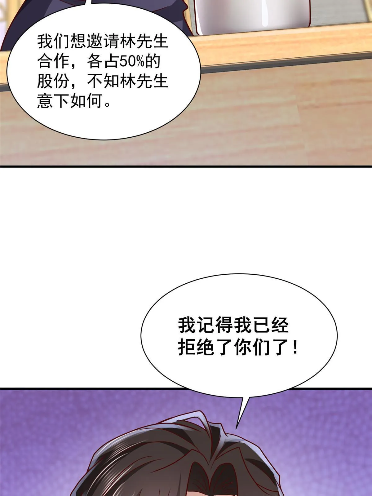 258 什么要求都可以 第55页