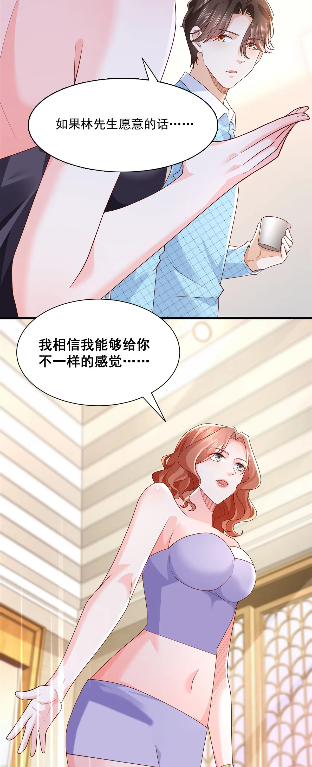 258 什么要求都可以 第62页