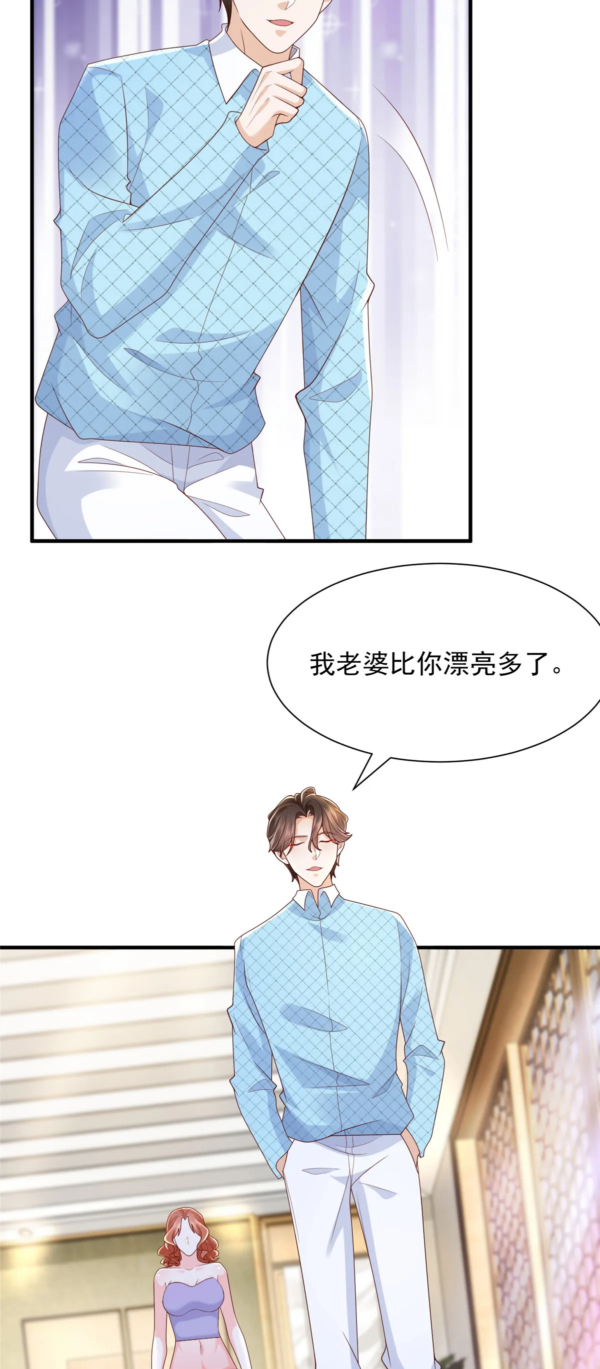258 什么要求都可以 第64页
