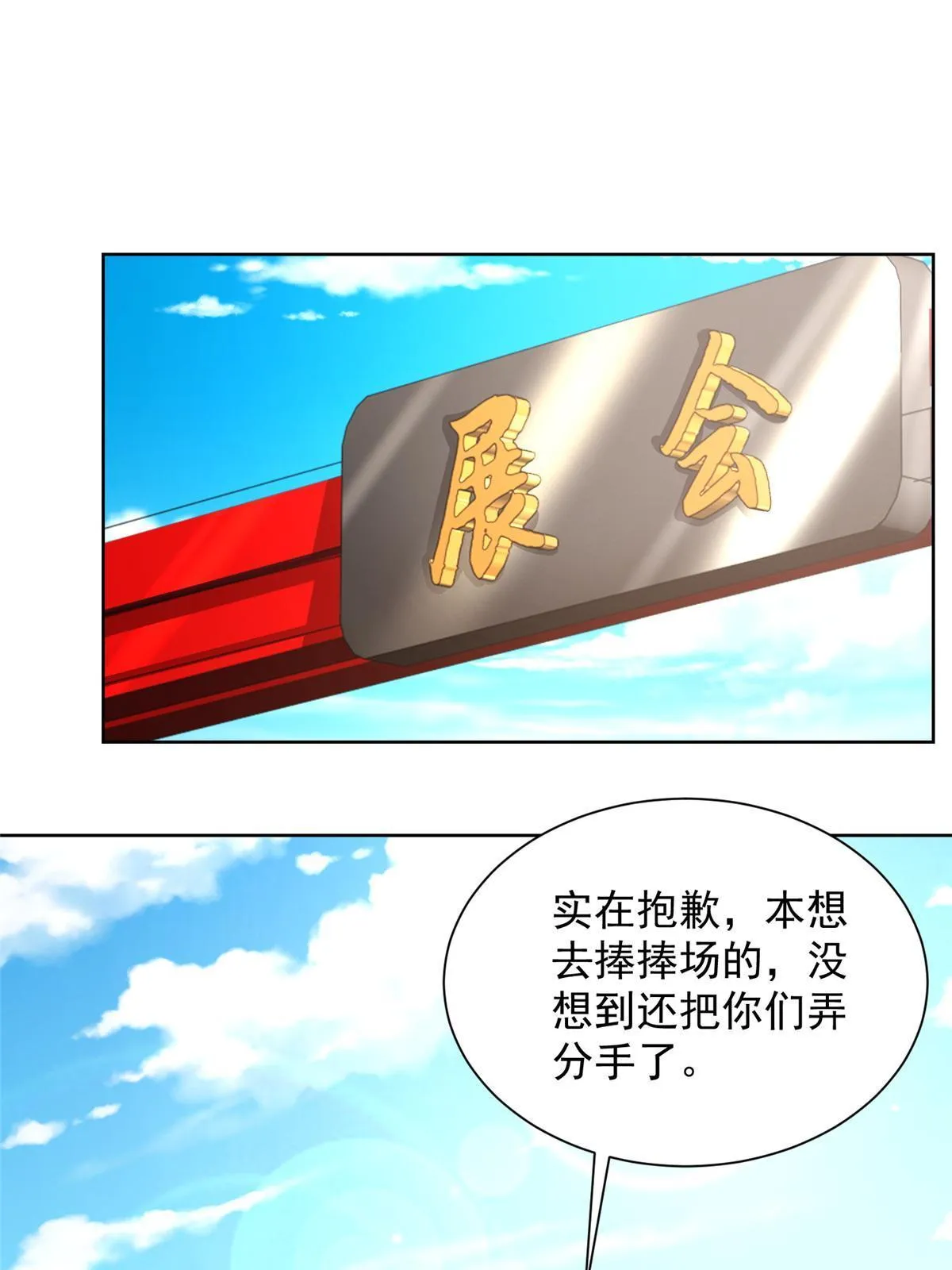 257 和渣男分手 第3页