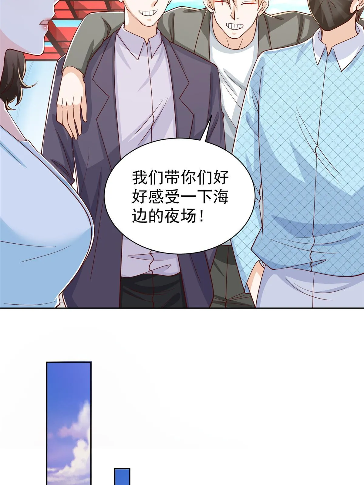 257 和渣男分手 第7页