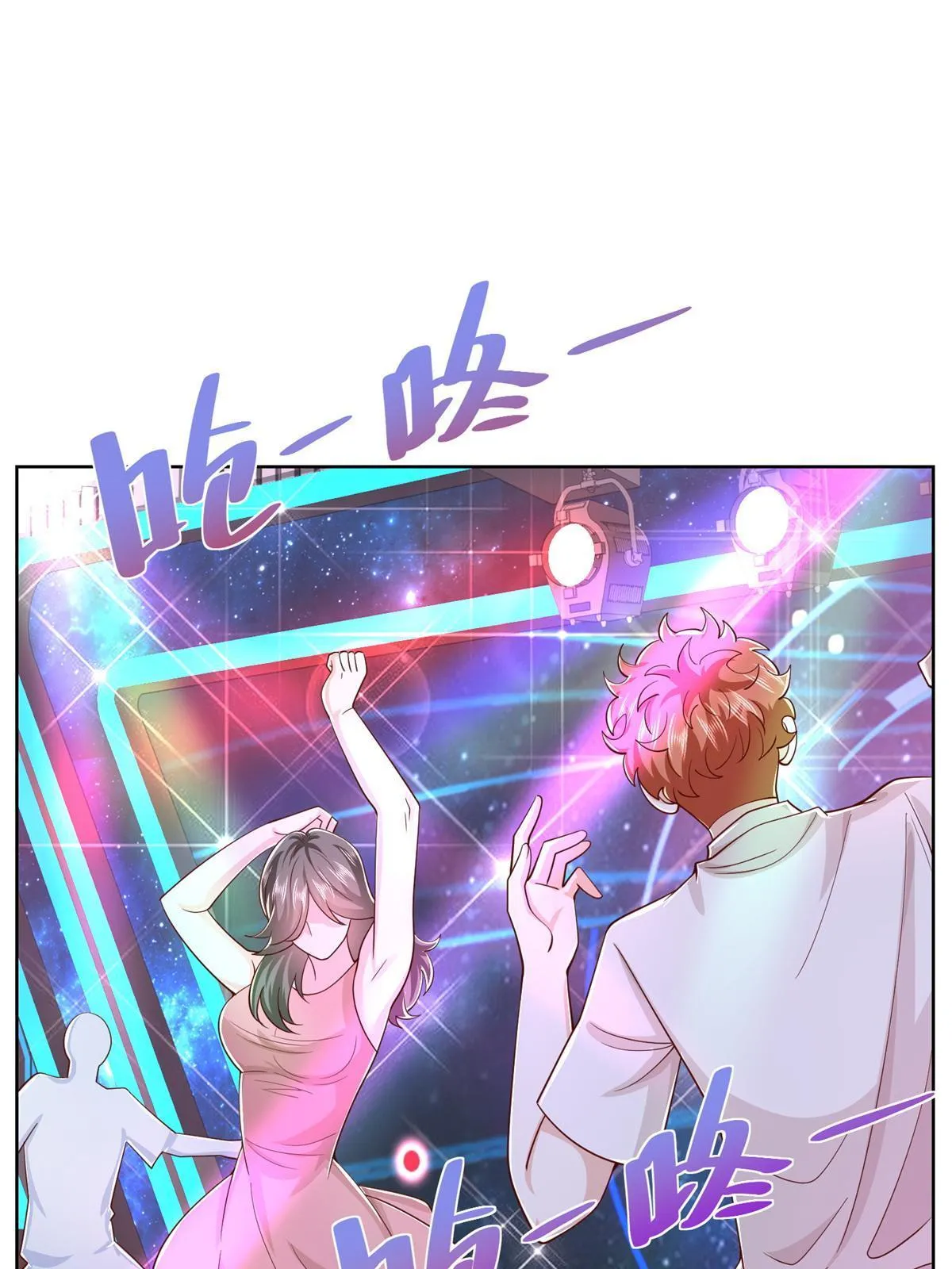257 和渣男分手 第9页