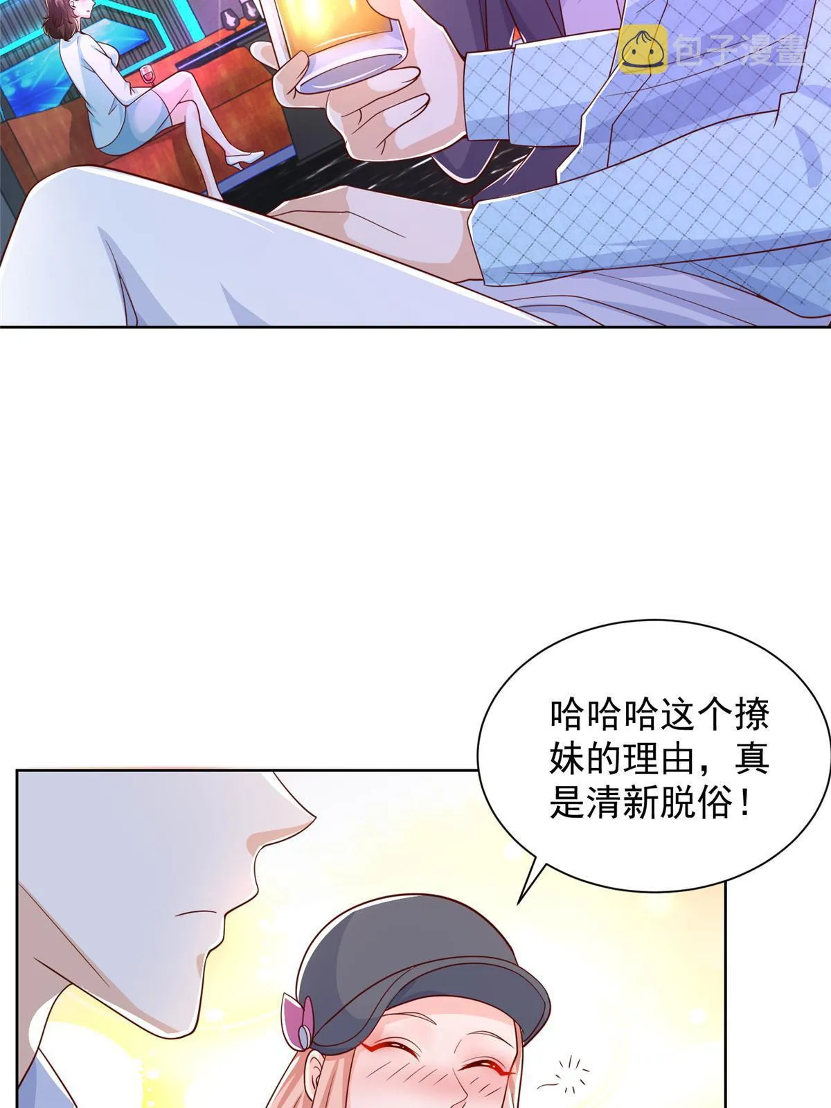257 和渣男分手 第13页
