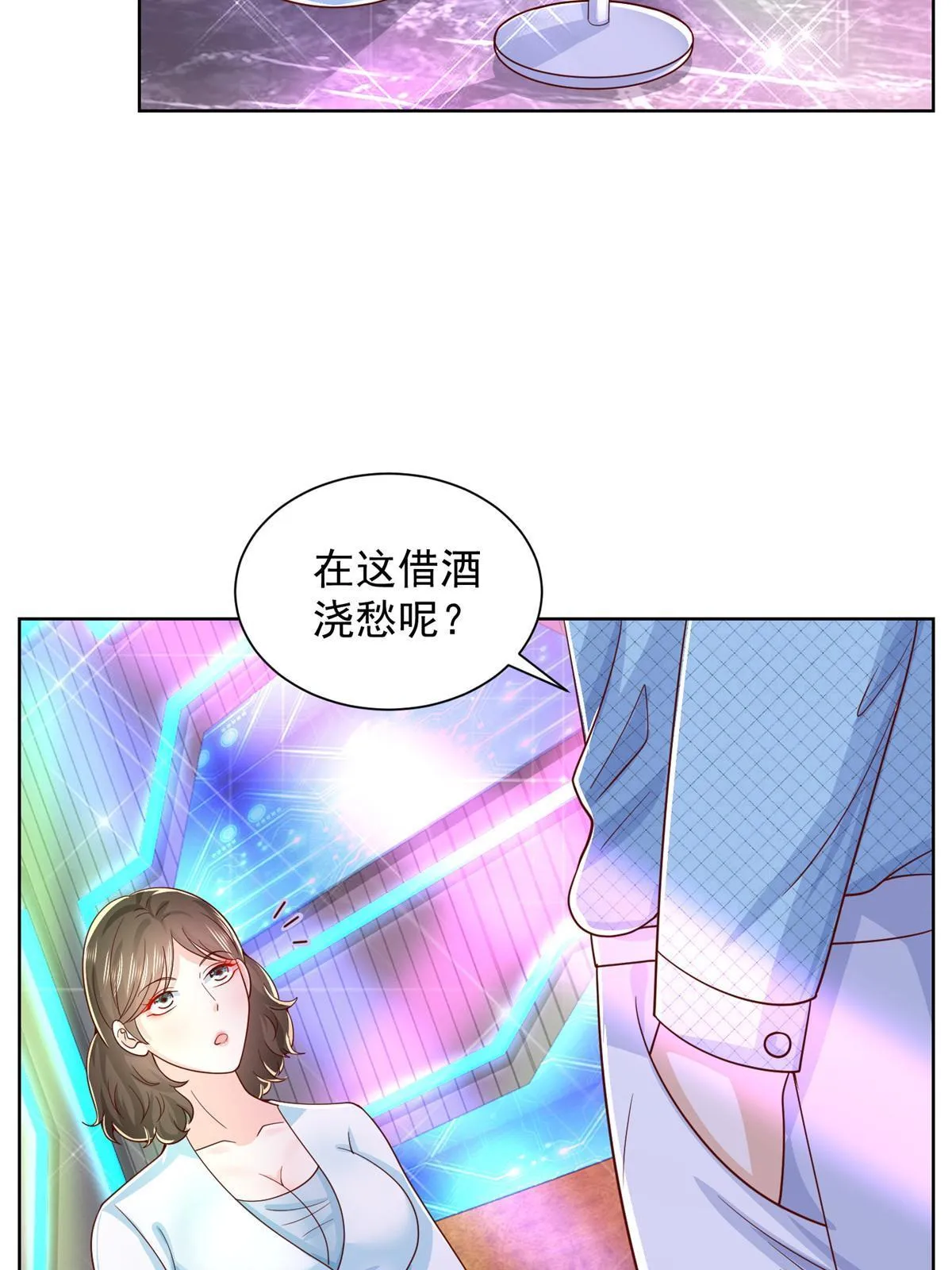 257 和渣男分手 第15页