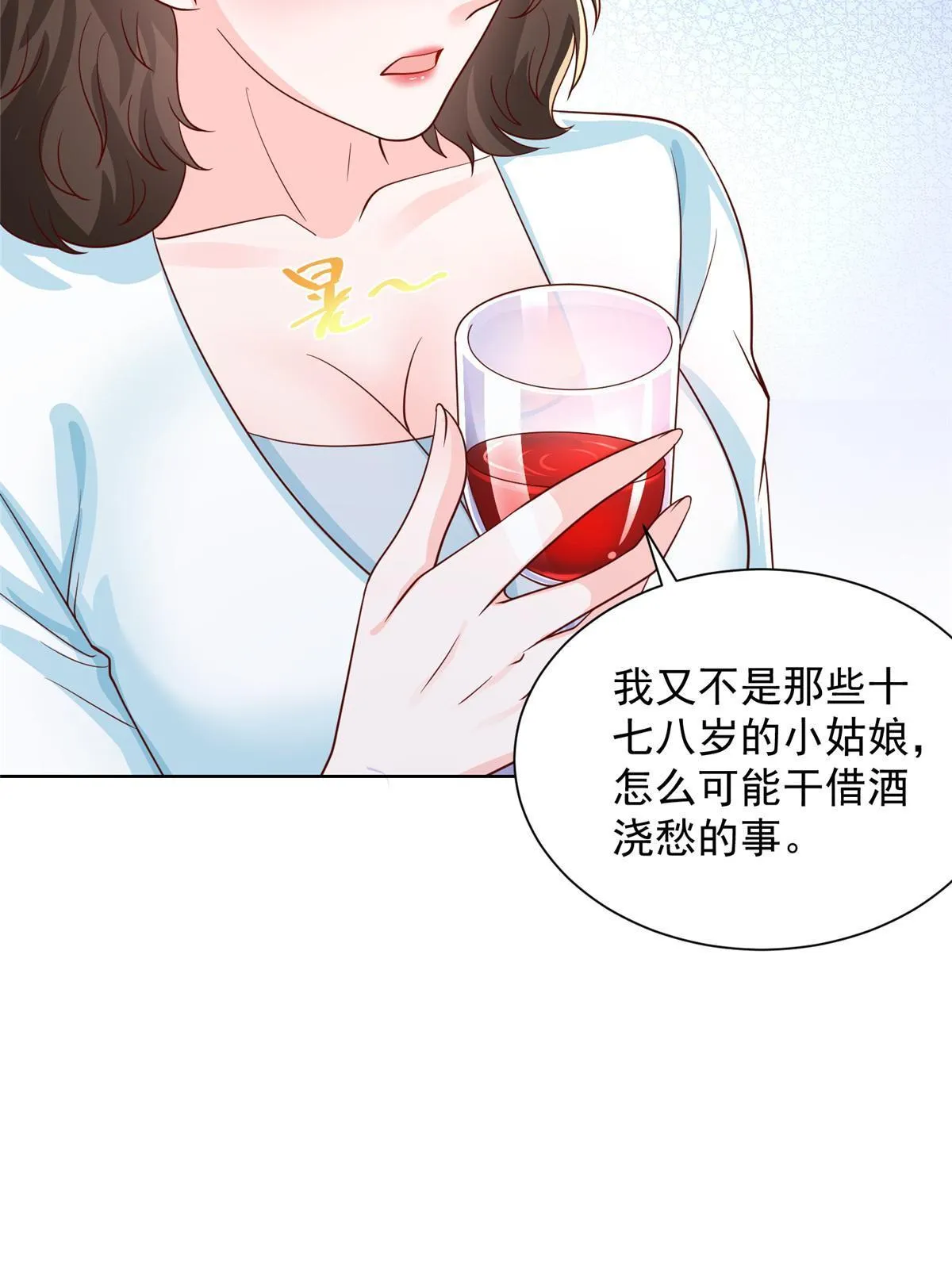 257 和渣男分手 第17页