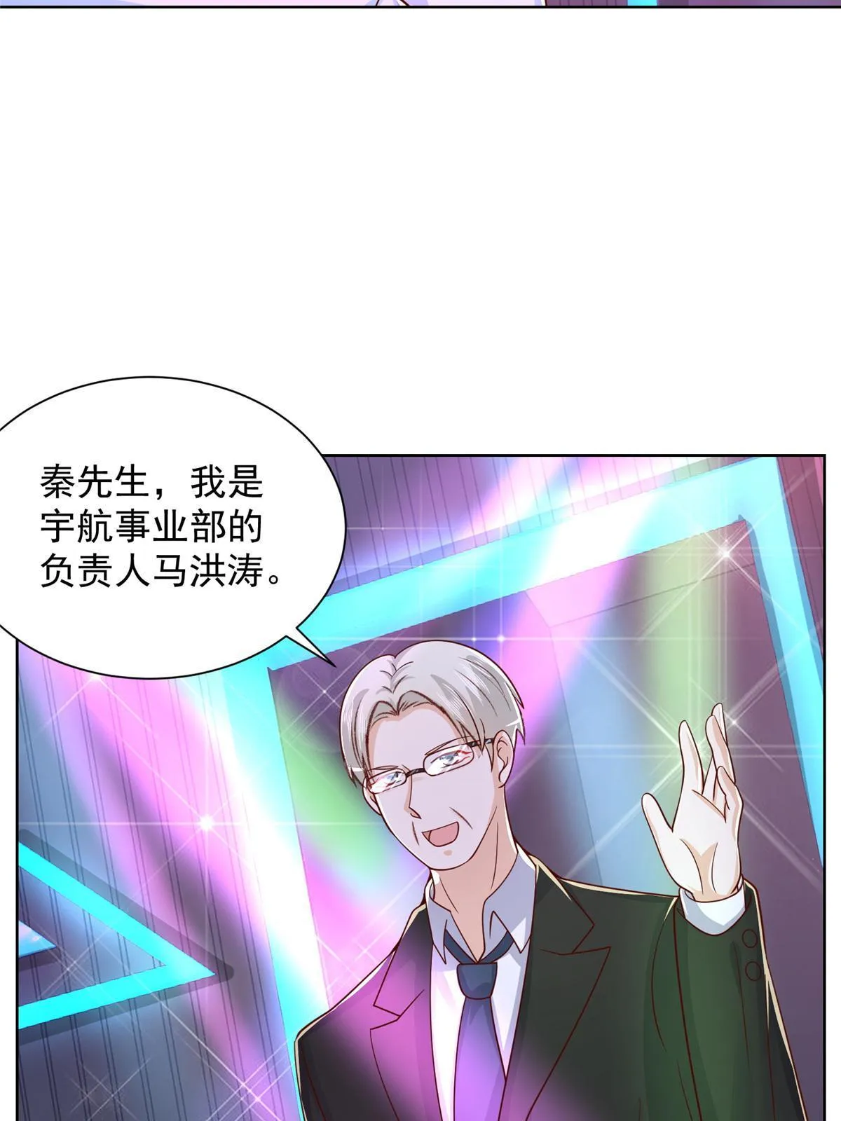 257 和渣男分手 第19页