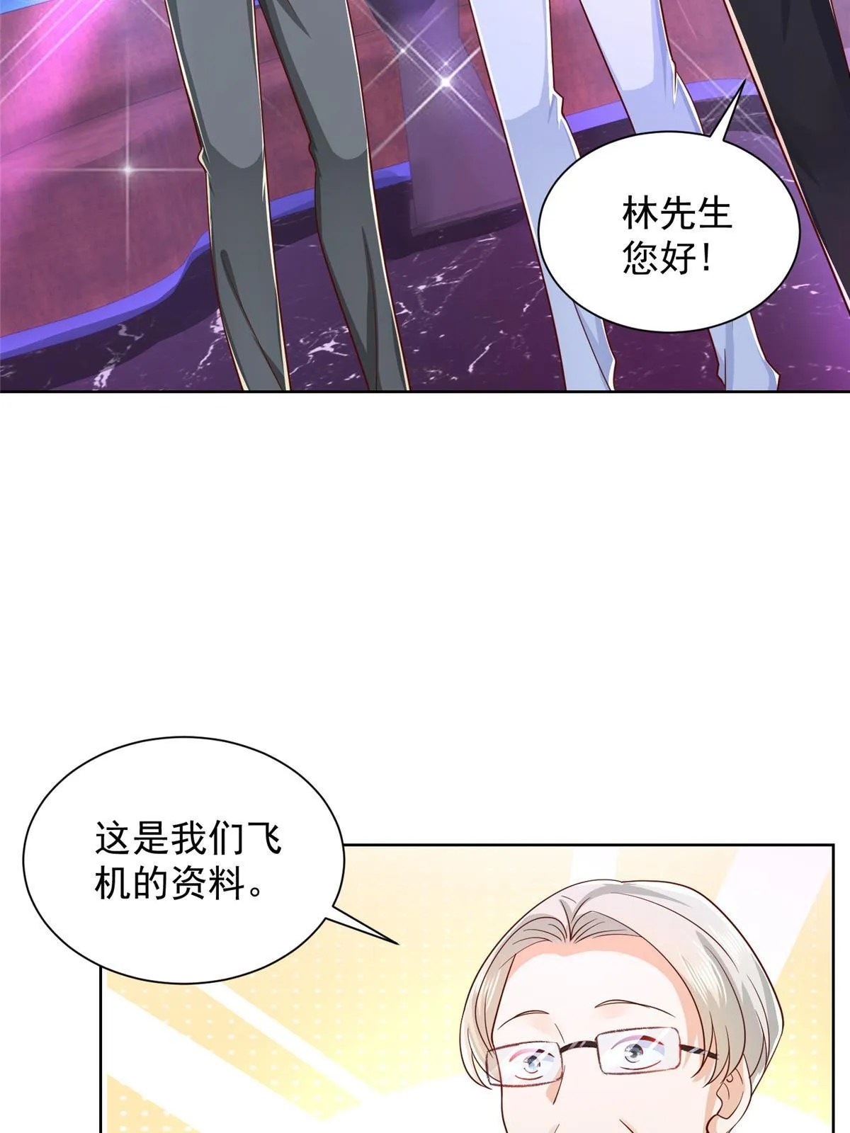 257 和渣男分手 第22页