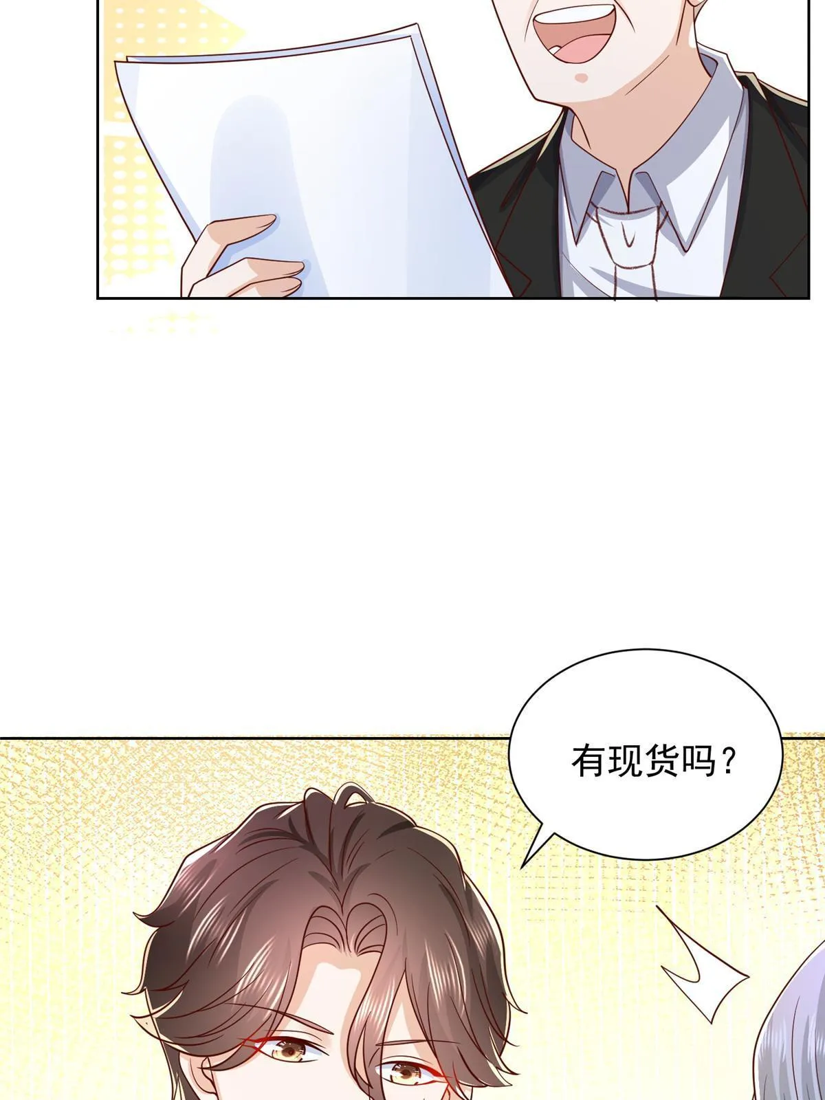 257 和渣男分手 第23页