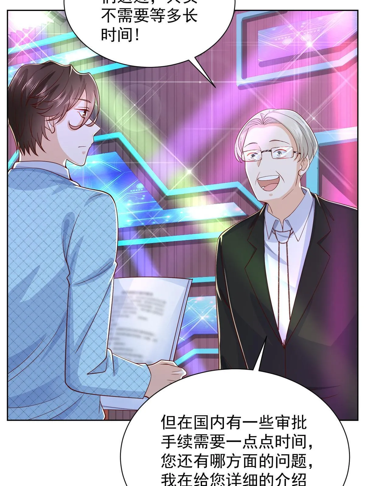 257 和渣男分手 第25页