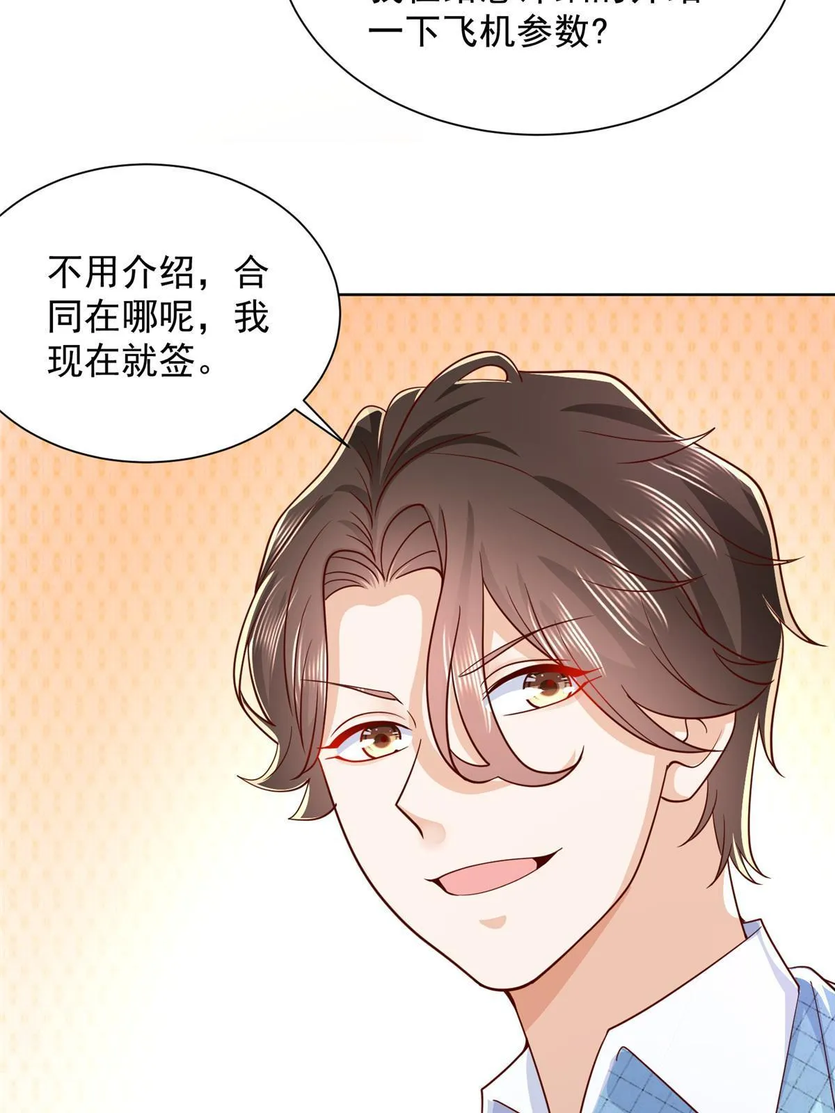 257 和渣男分手 第26页