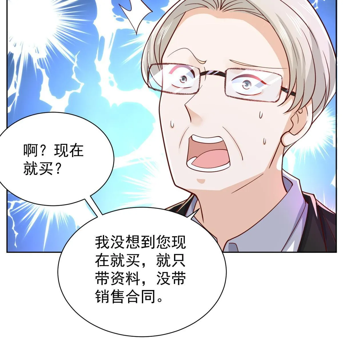 257 和渣男分手 第28页