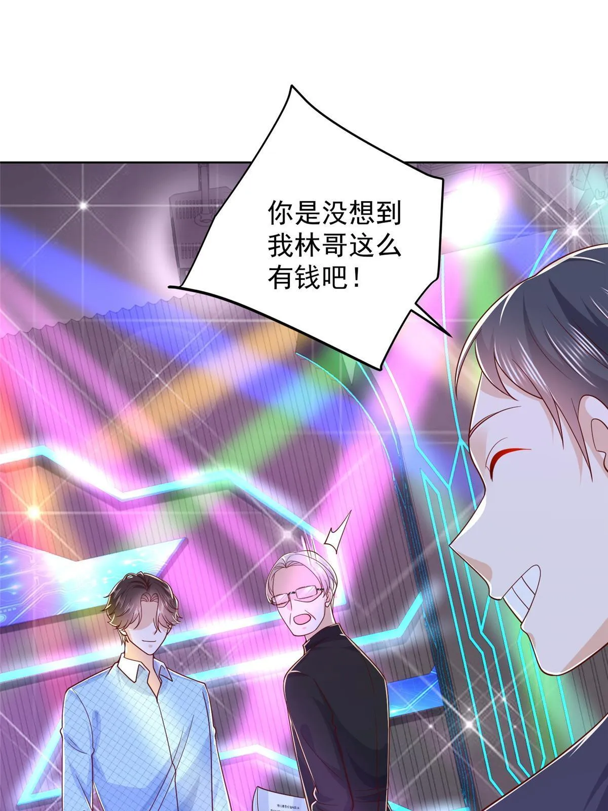 257 和渣男分手 第29页