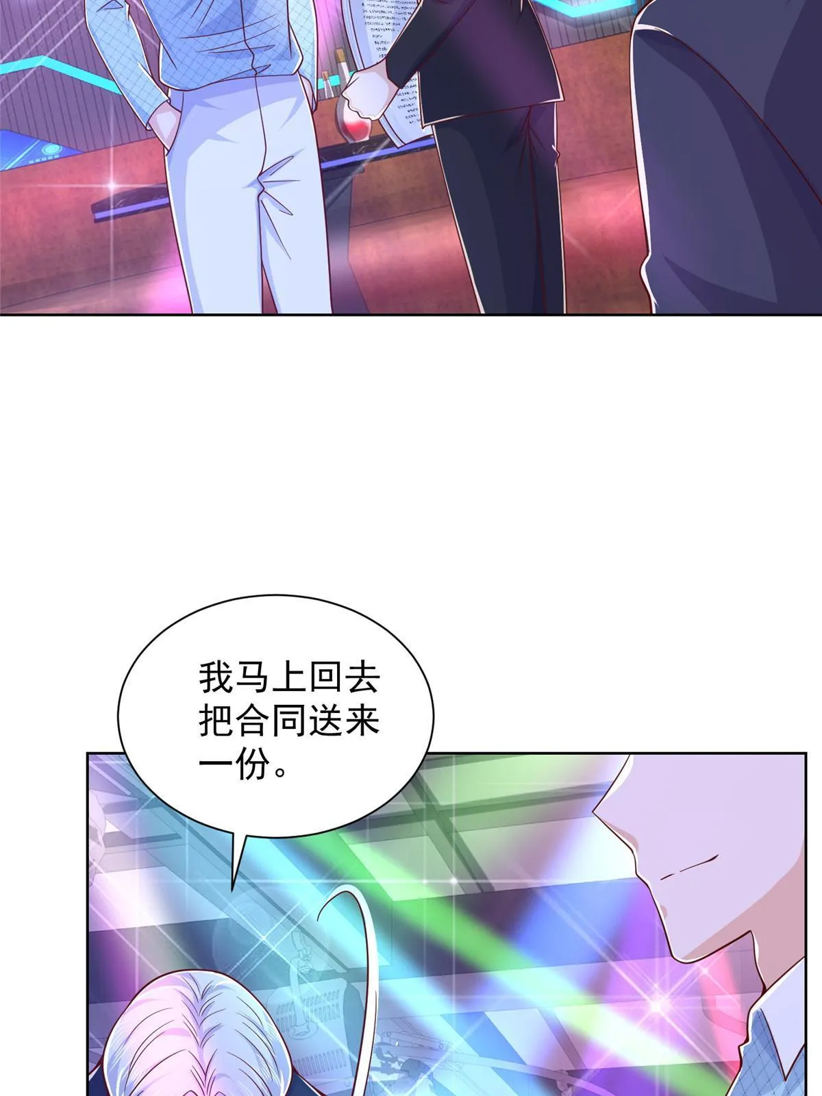 257 和渣男分手 第30页
