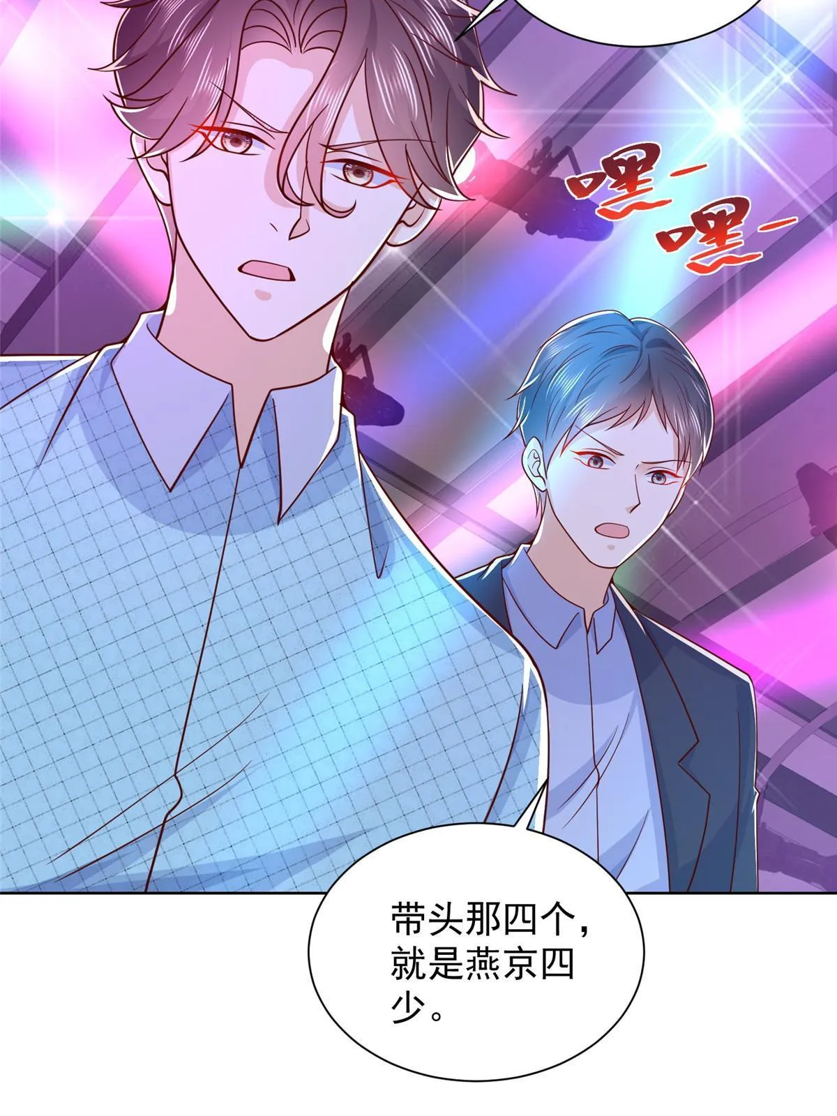 257 和渣男分手 第36页