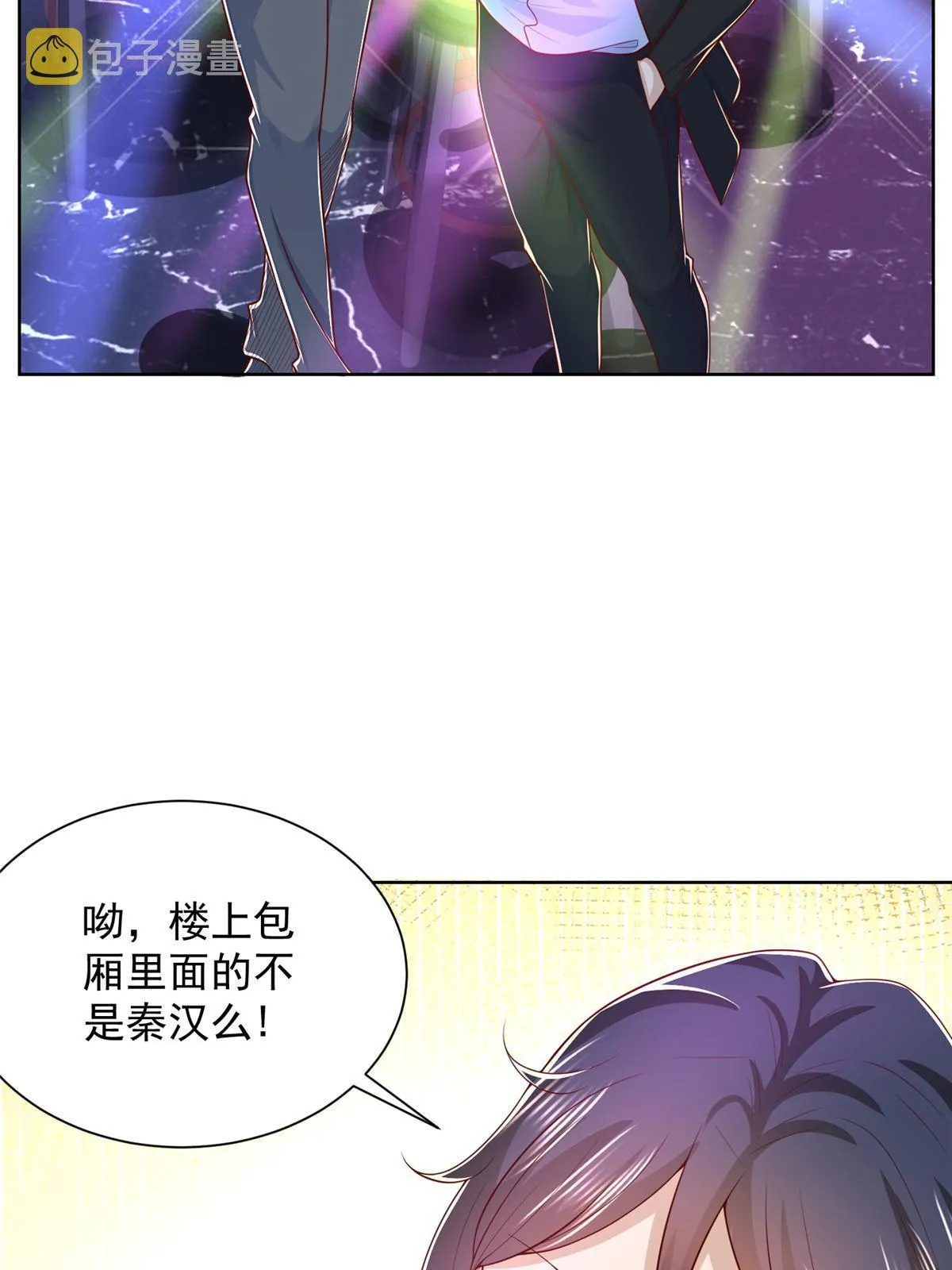 257 和渣男分手 第39页