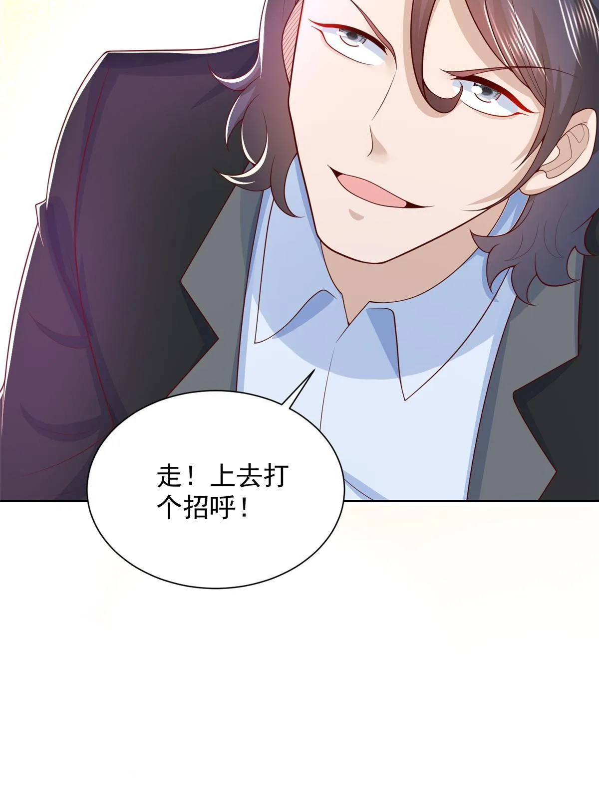 257 和渣男分手 第40页