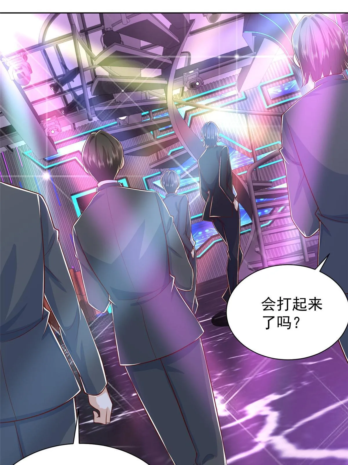 257 和渣男分手 第41页