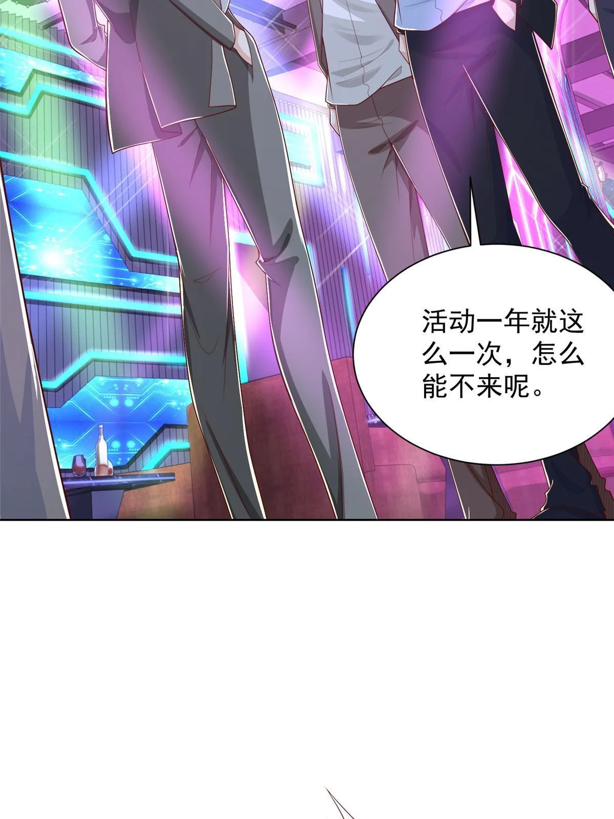257 和渣男分手 第43页