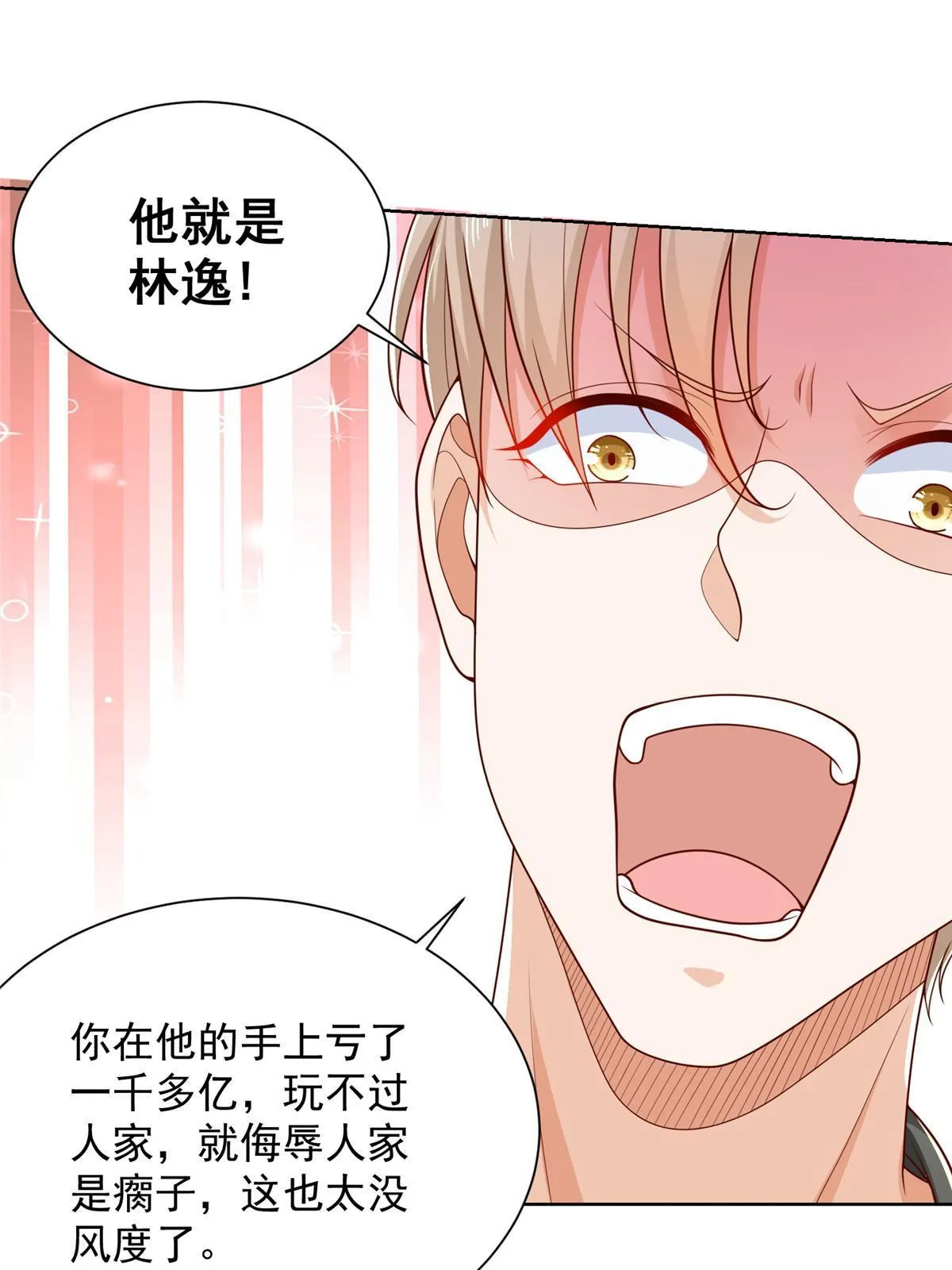 257 和渣男分手 第47页