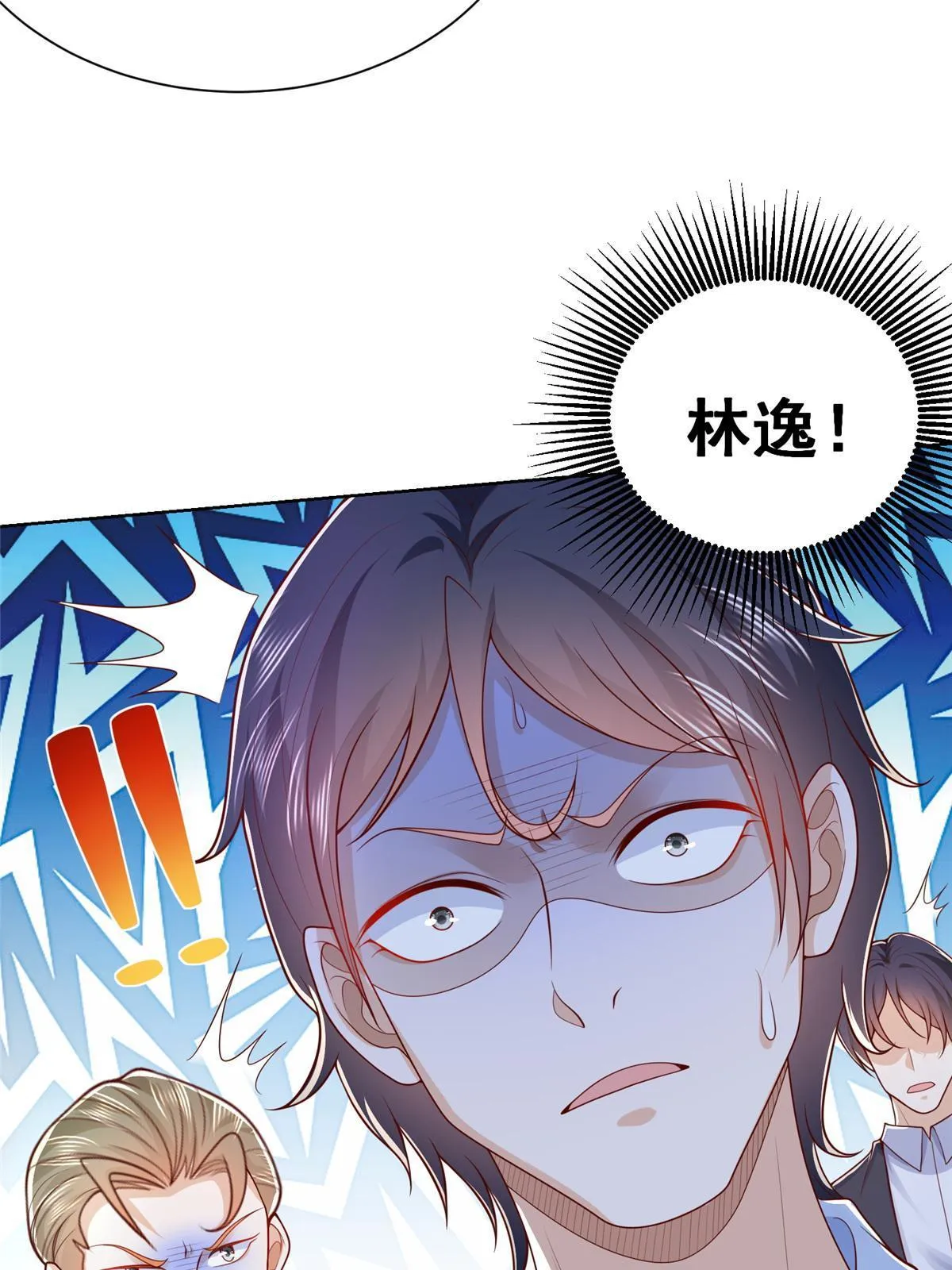 257 和渣男分手 第48页