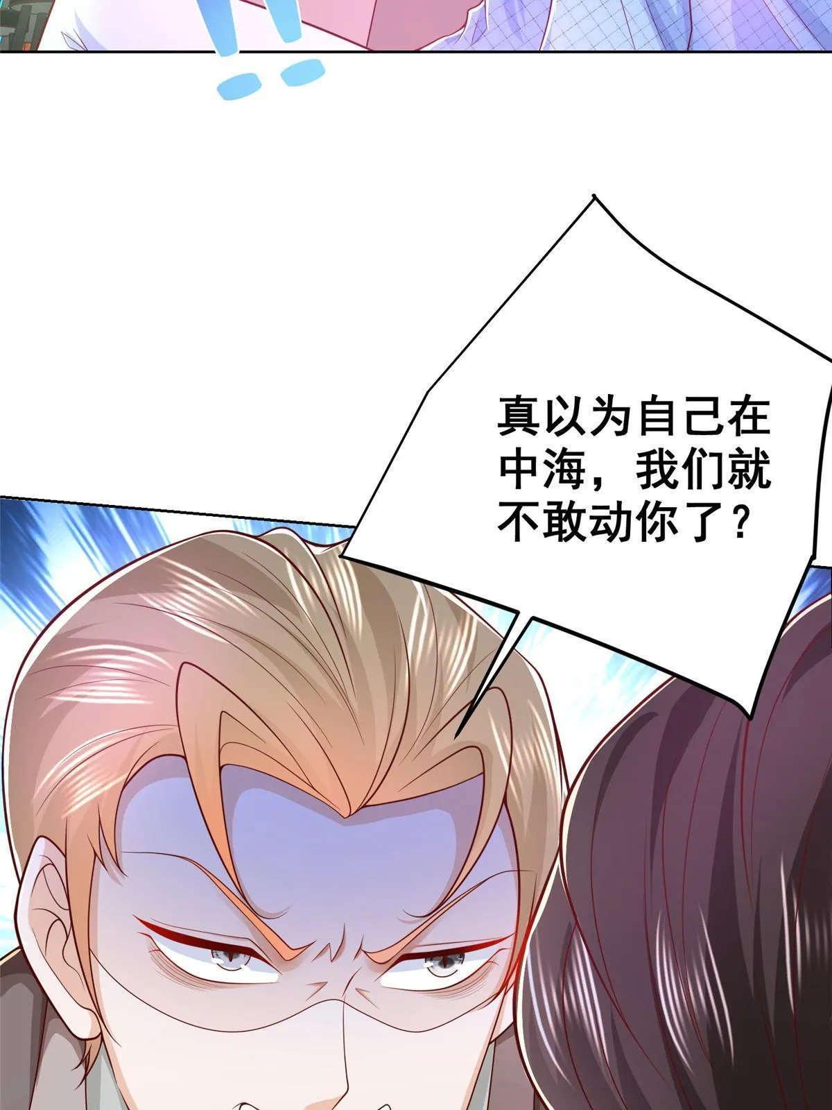 257 和渣男分手 第51页