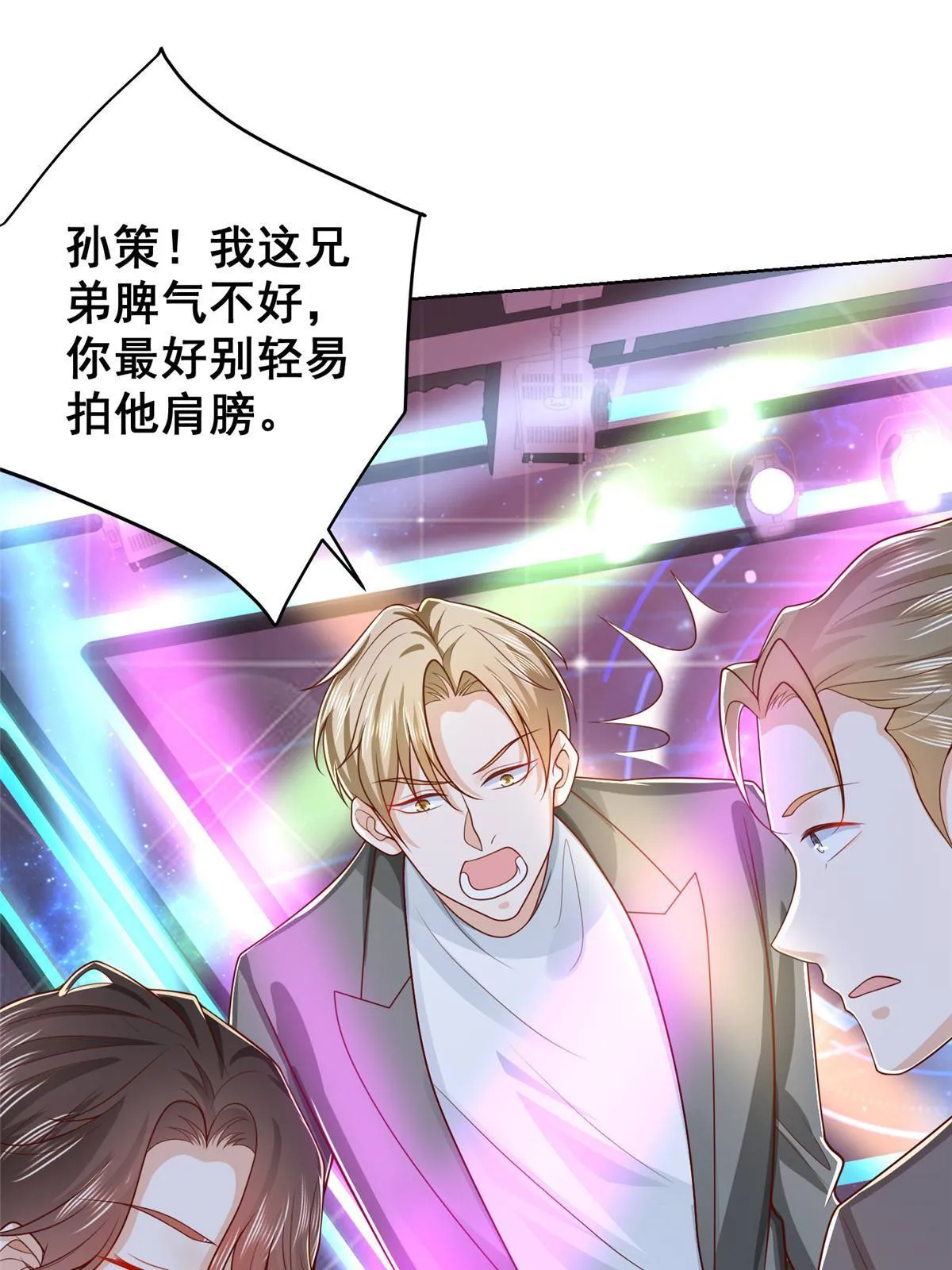 257 和渣男分手 第54页