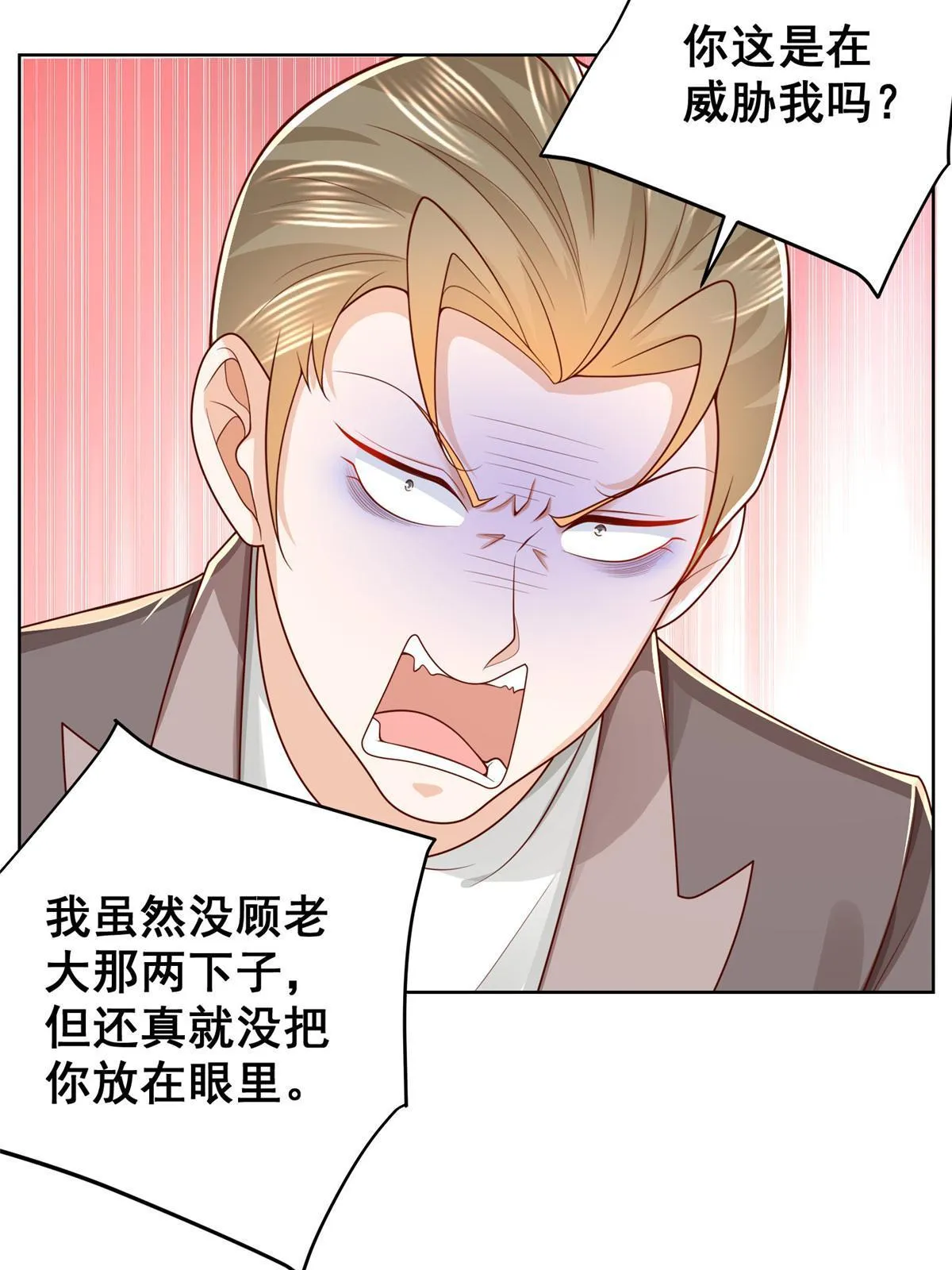 257 和渣男分手 第56页