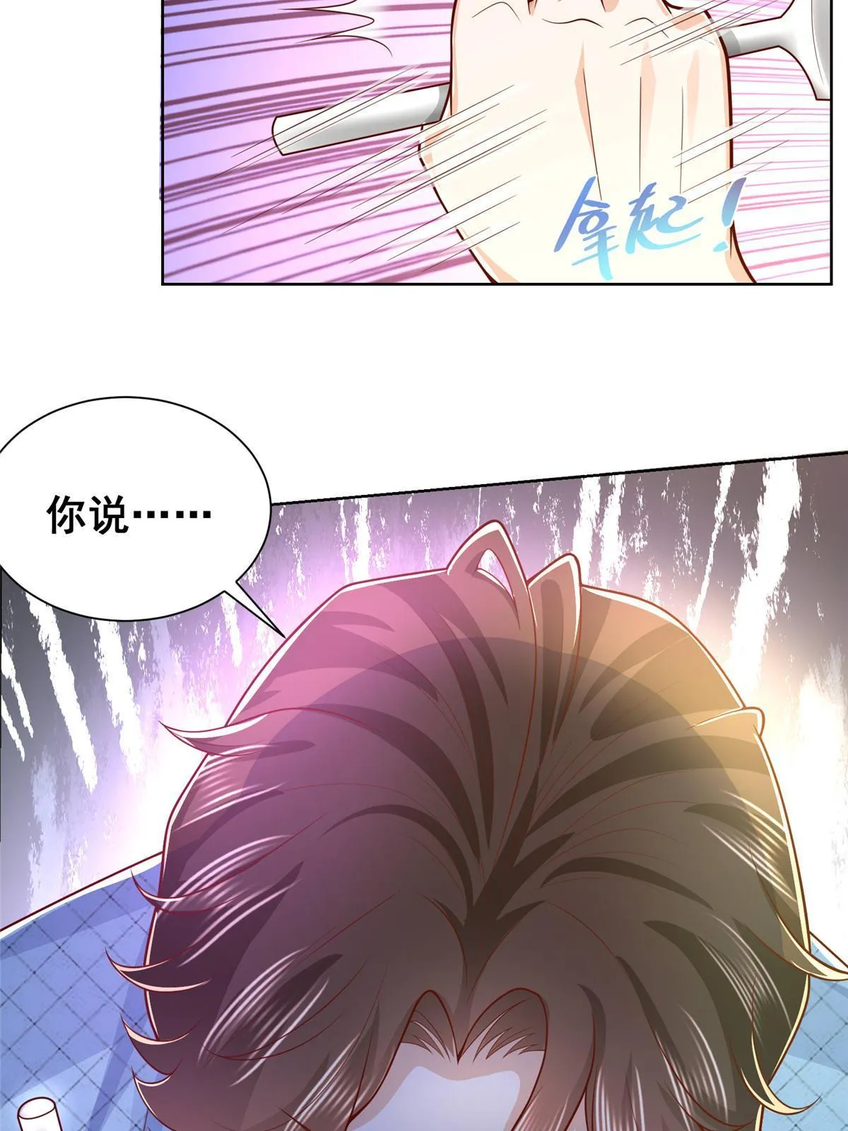257 和渣男分手 第60页