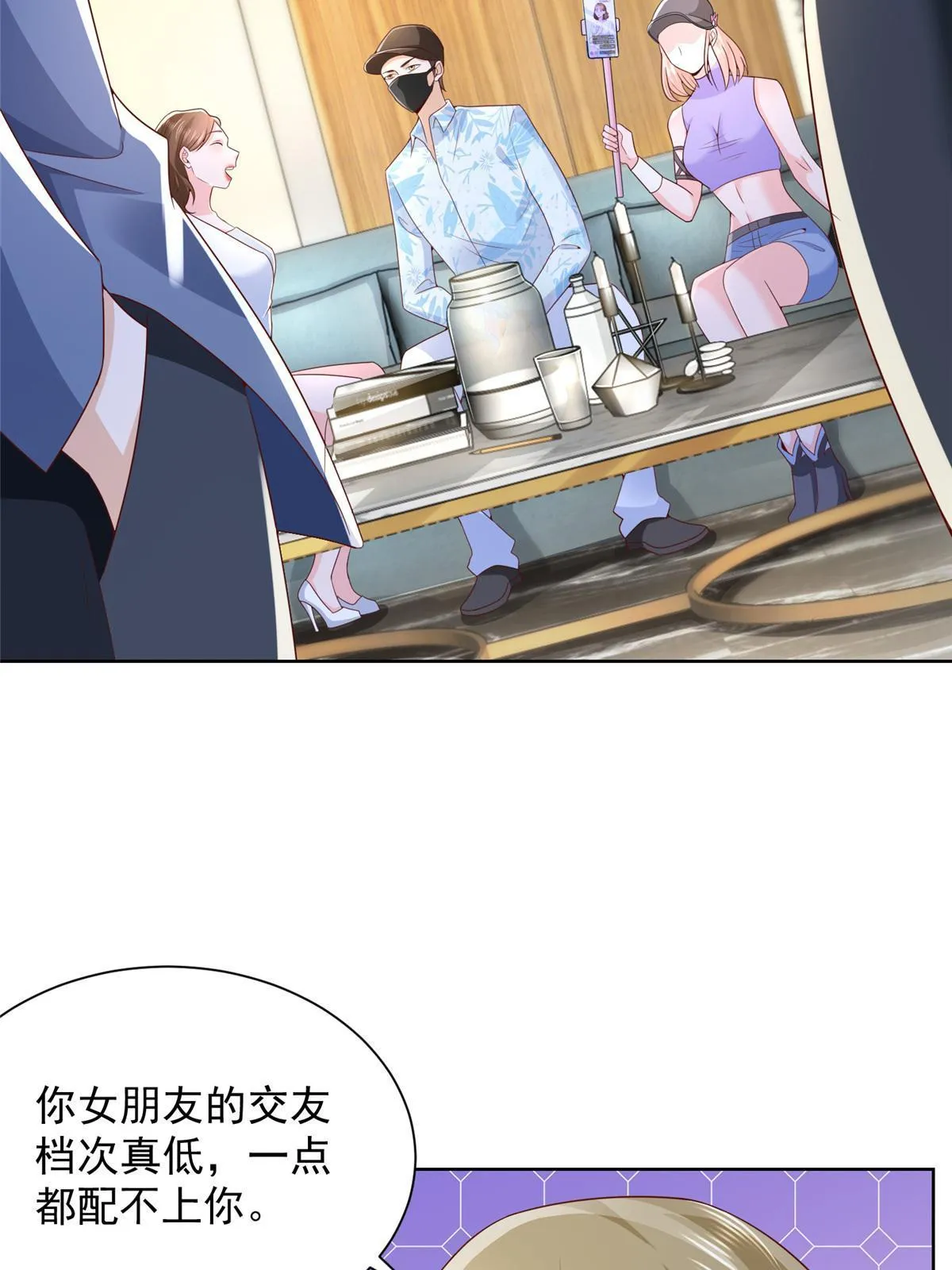 256 你们的层次差太多了 第4页