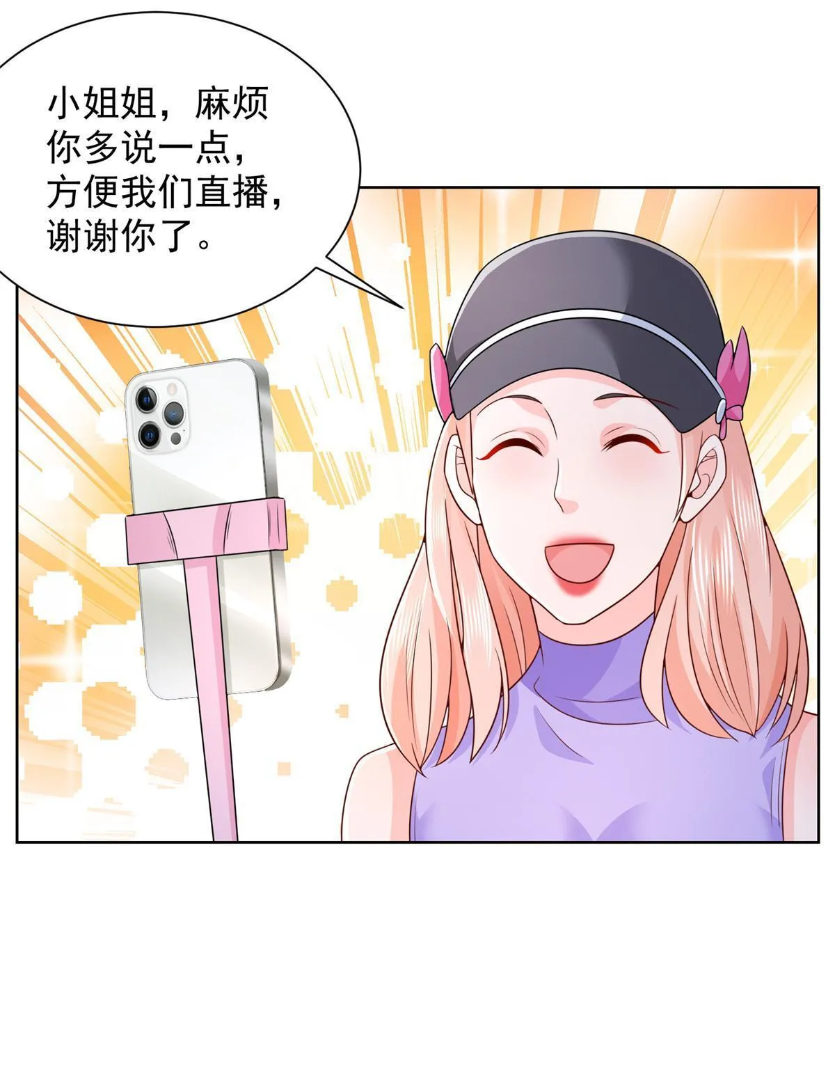 256 你们的层次差太多了 第11页
