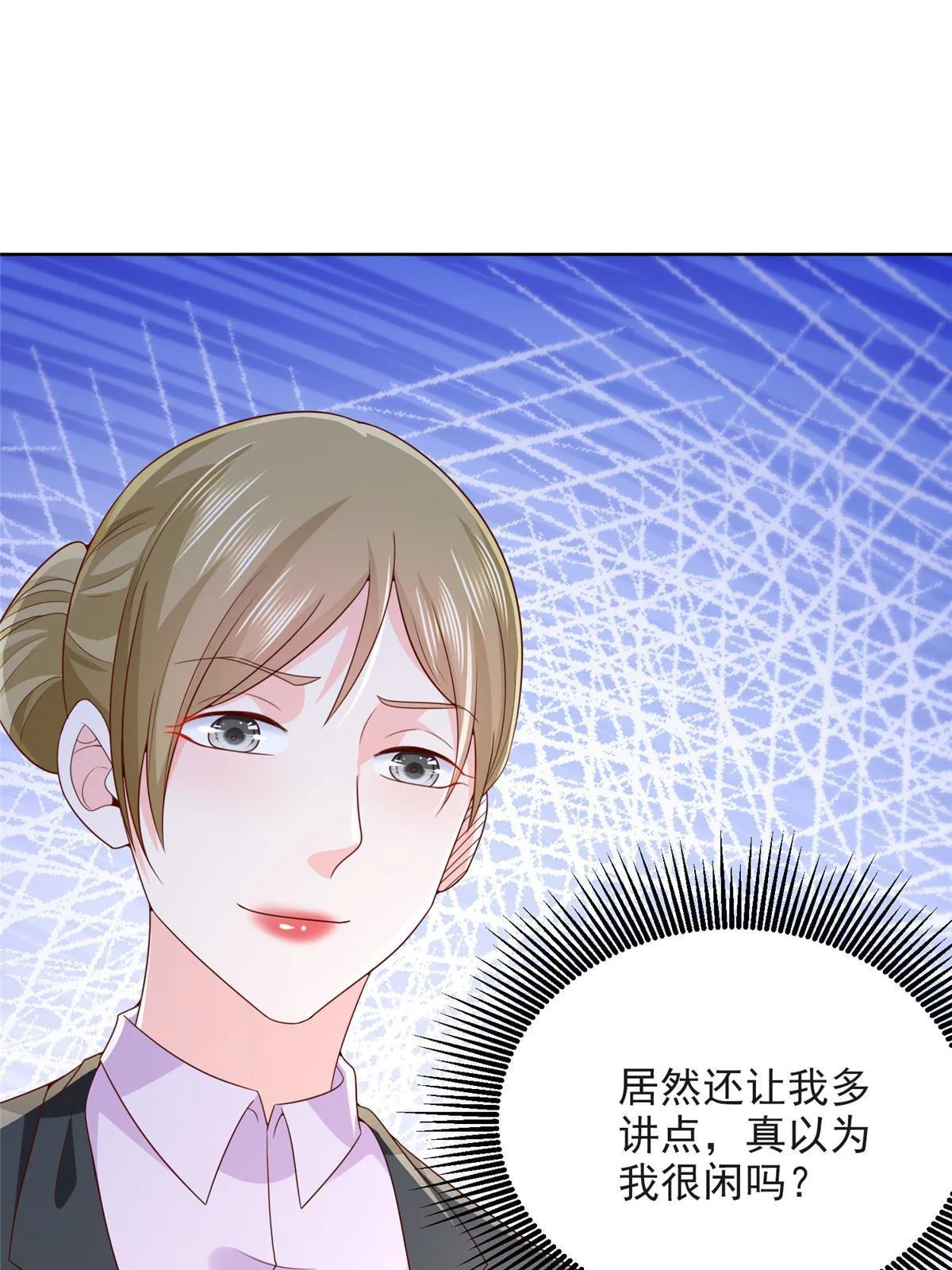 256 你们的层次差太多了 第12页