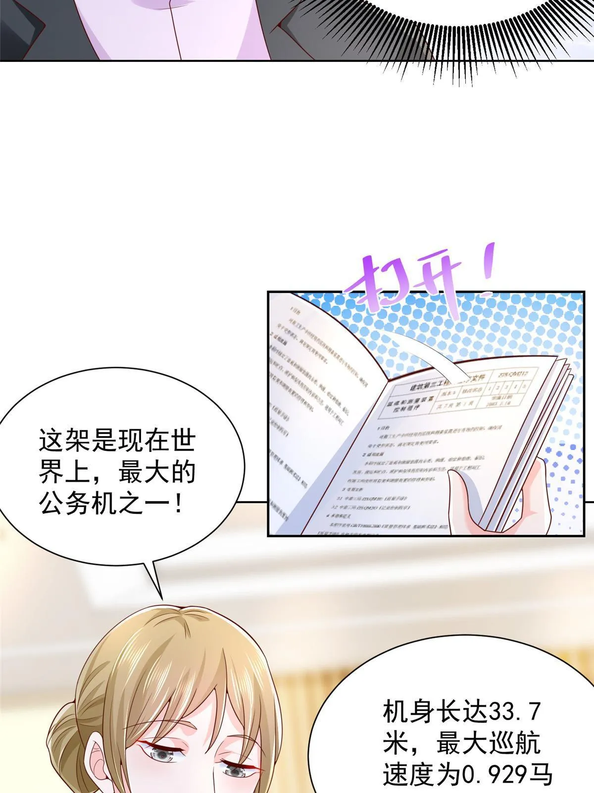 256 你们的层次差太多了 第13页