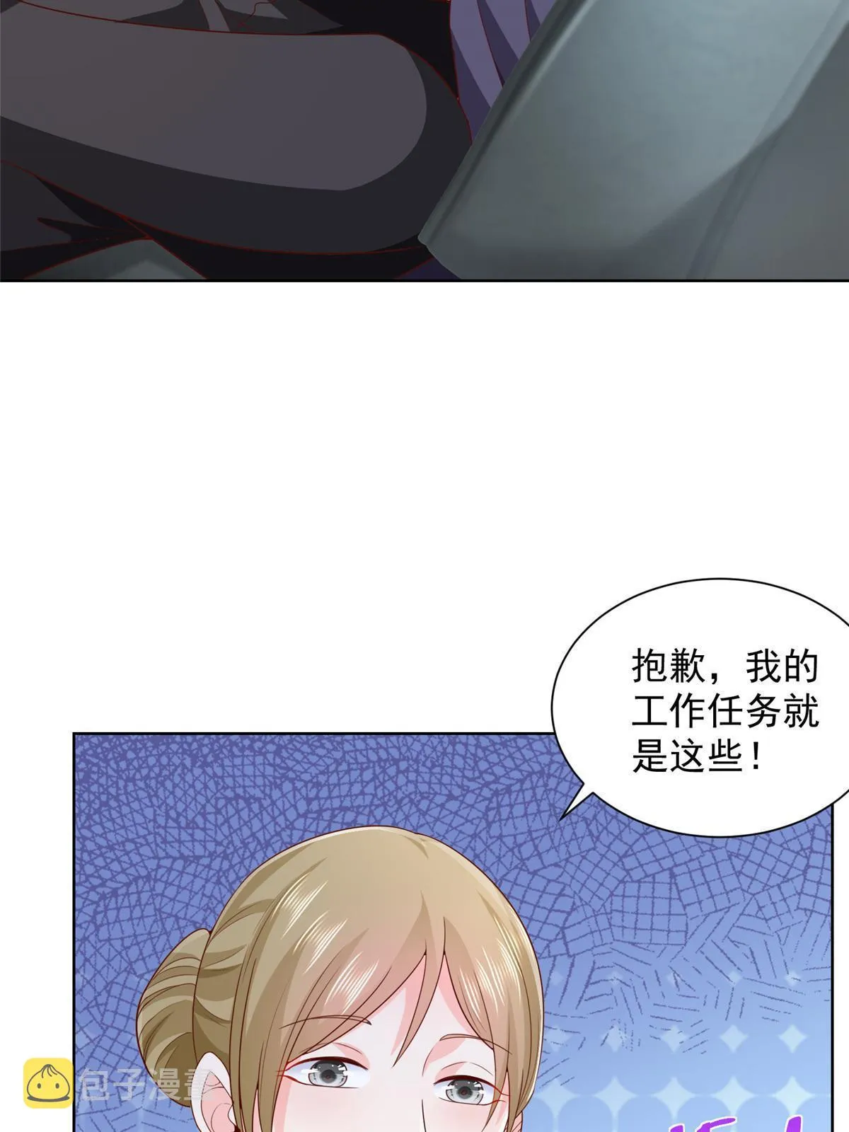 256 你们的层次差太多了 第17页