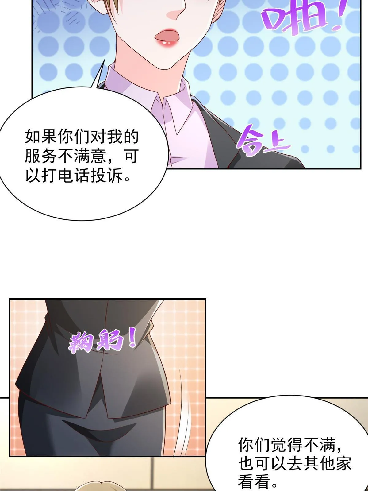 256 你们的层次差太多了 第18页