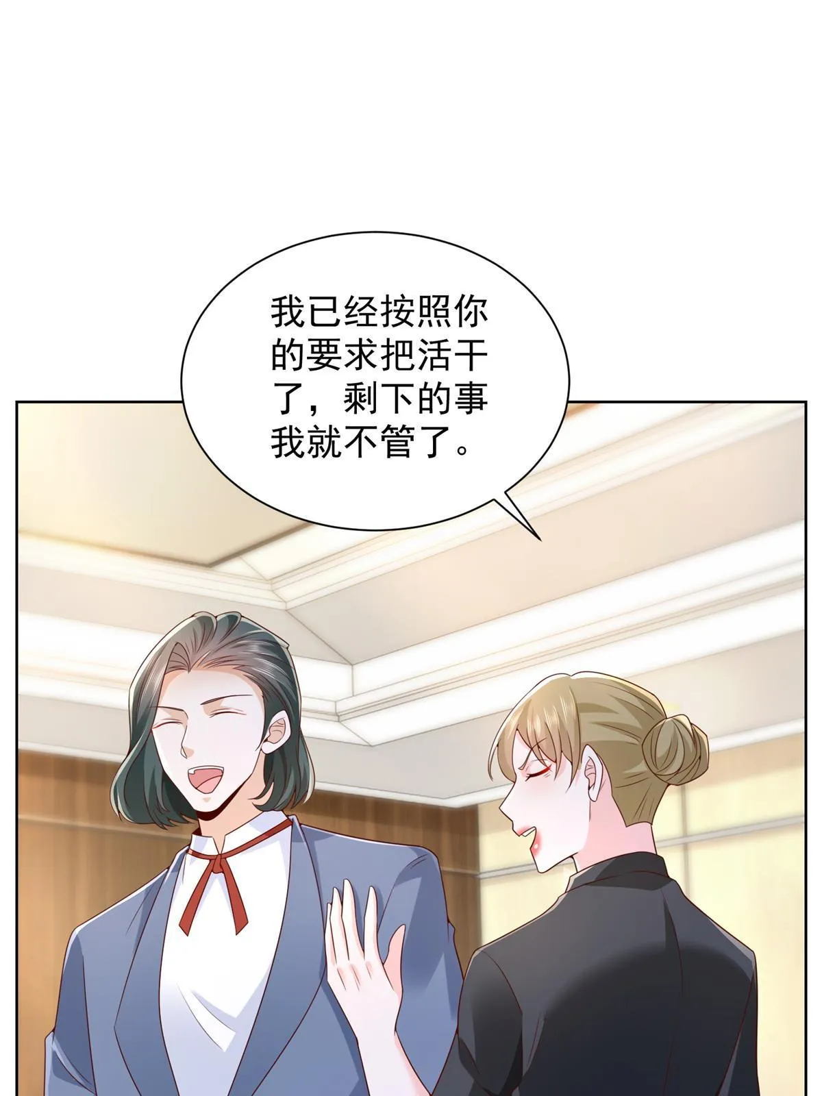 256 你们的层次差太多了 第24页