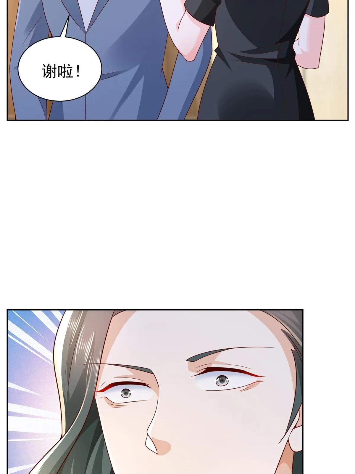 256 你们的层次差太多了 第25页