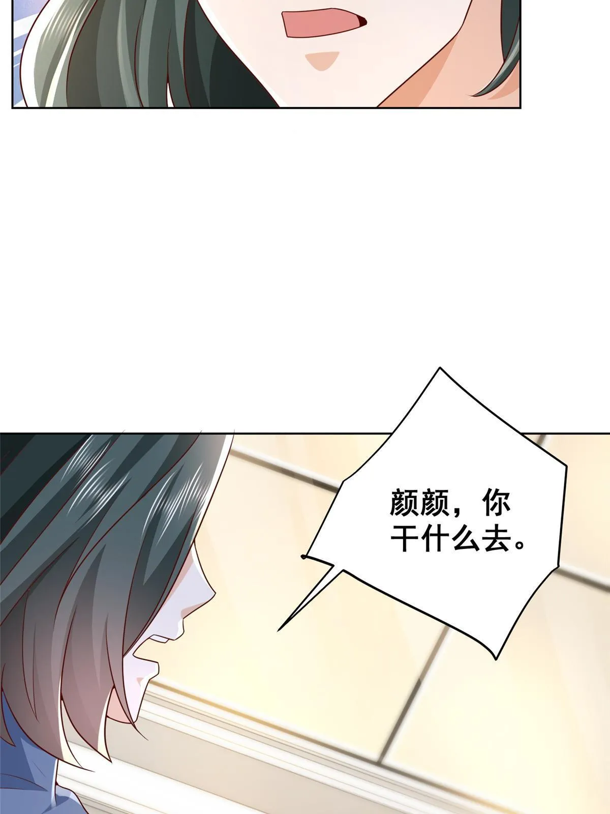256 你们的层次差太多了 第26页