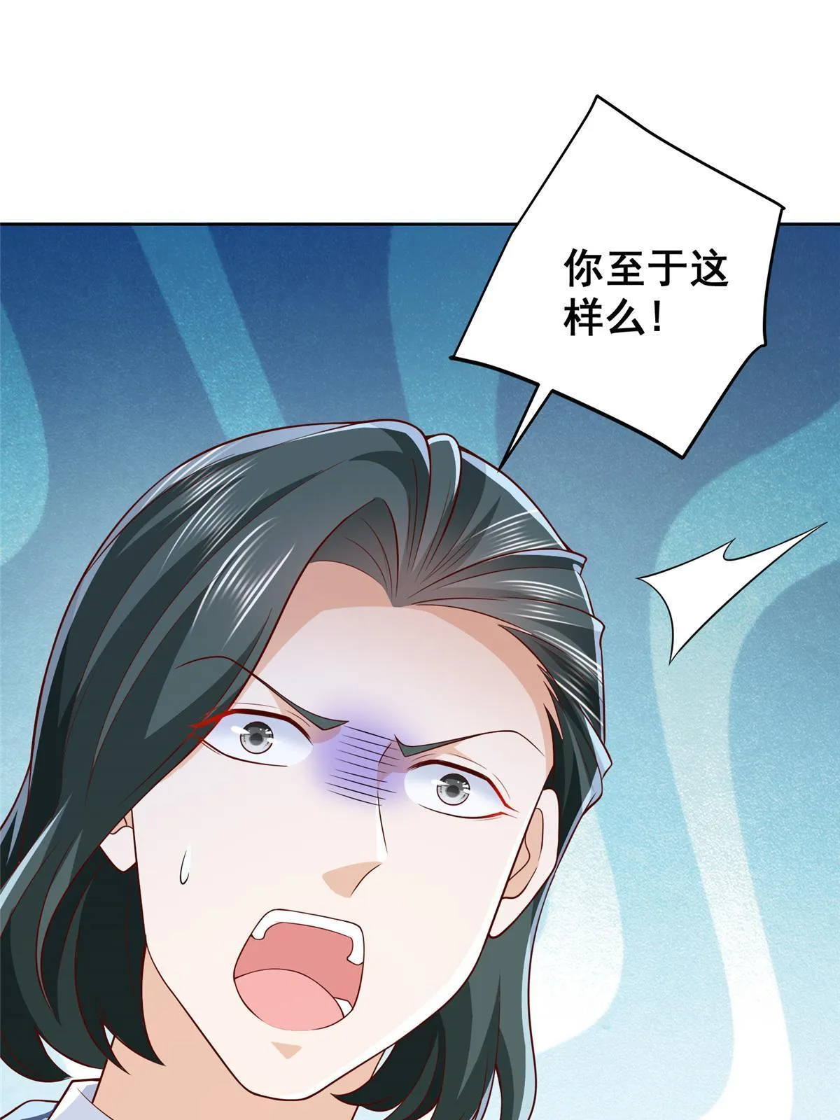 256 你们的层次差太多了 第30页