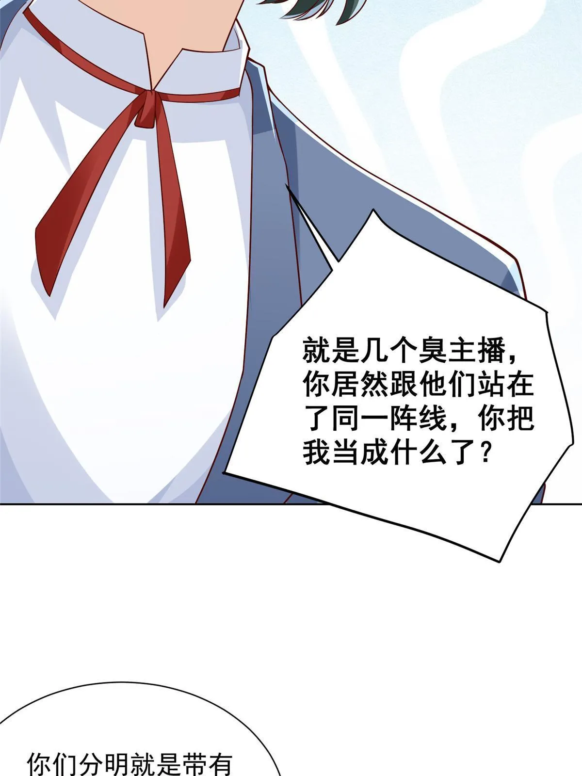 256 你们的层次差太多了 第31页