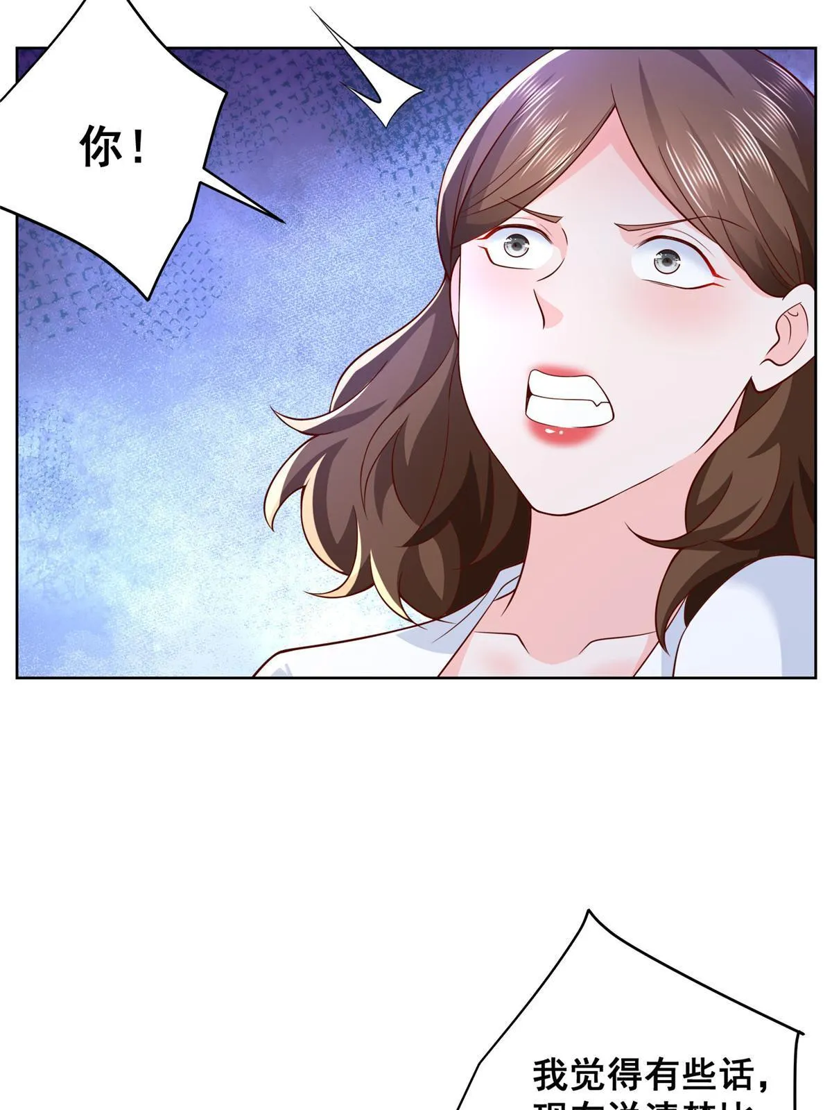 256 你们的层次差太多了 第35页