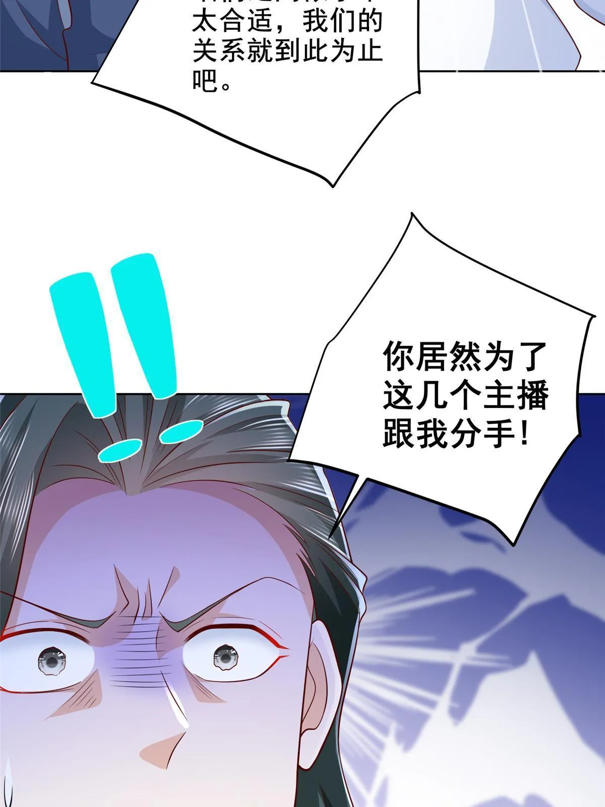 256 你们的层次差太多了 第37页