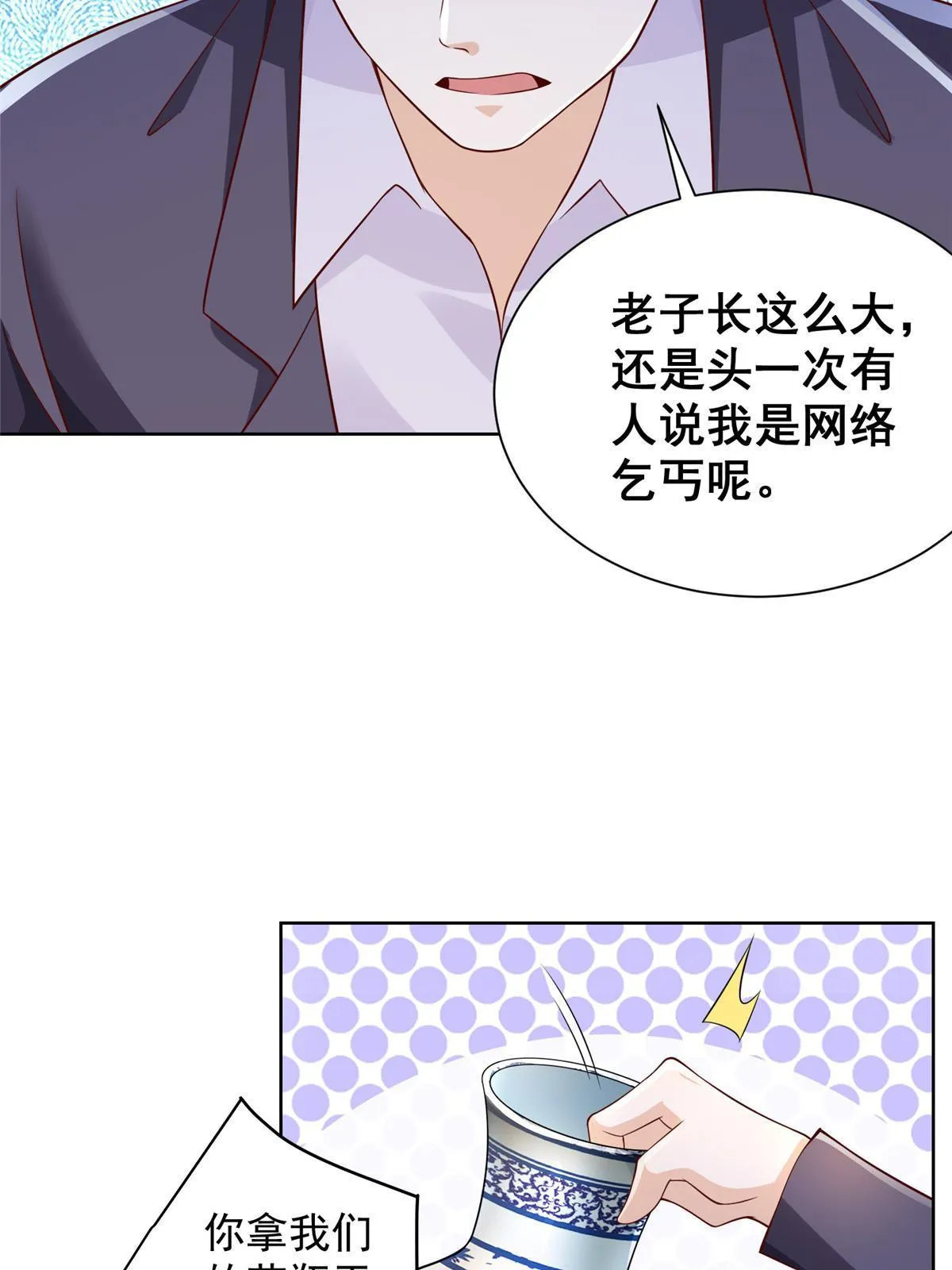 256 你们的层次差太多了 第41页